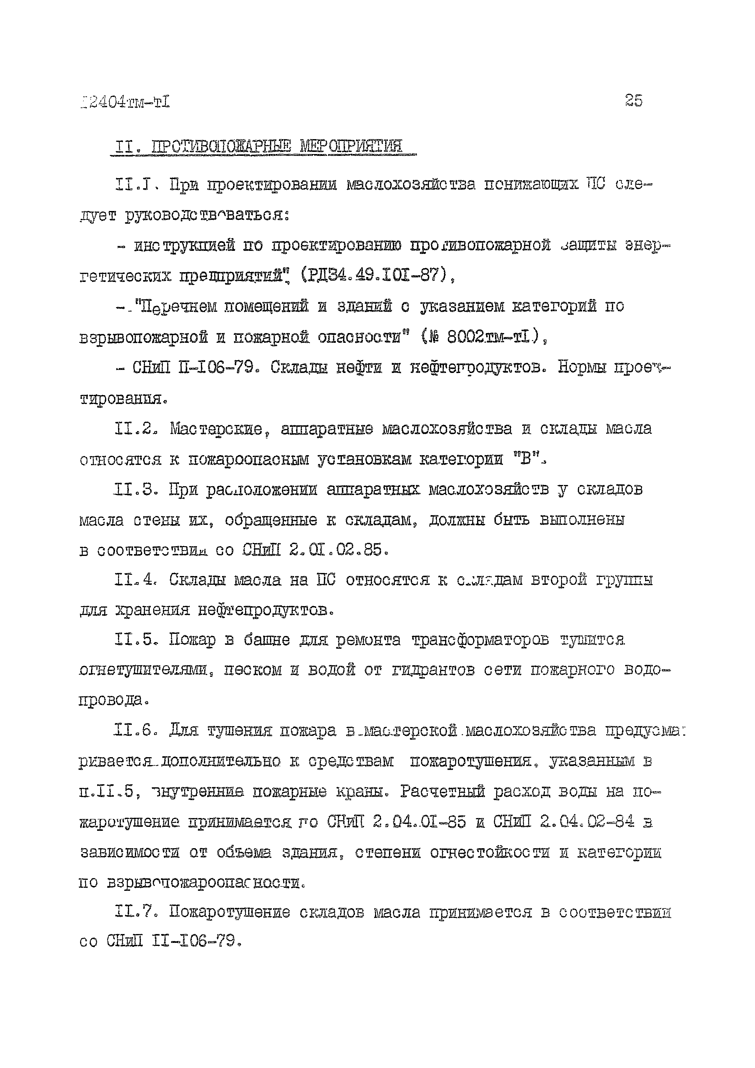 12404 тм-тI
