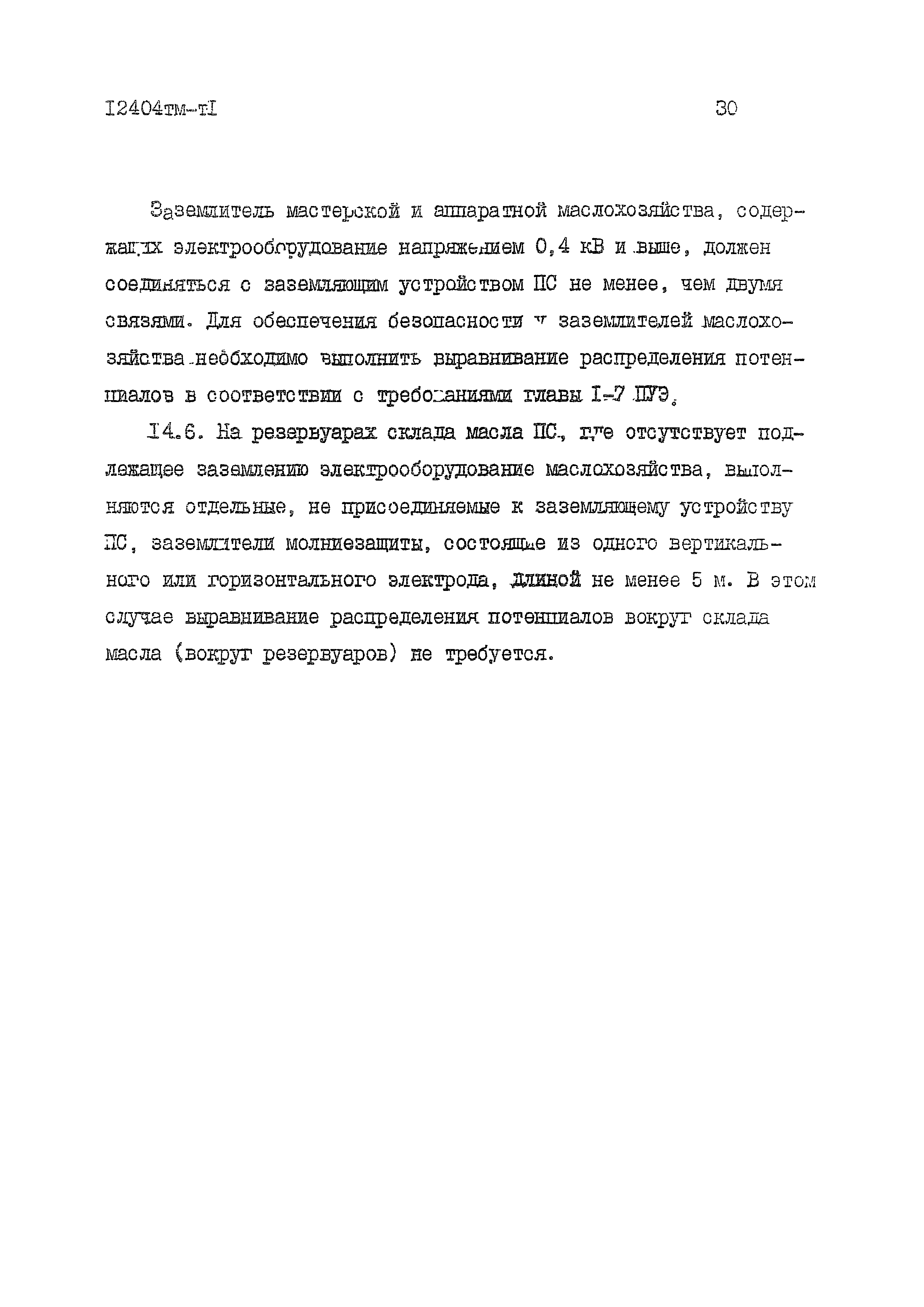 12404 тм-тI