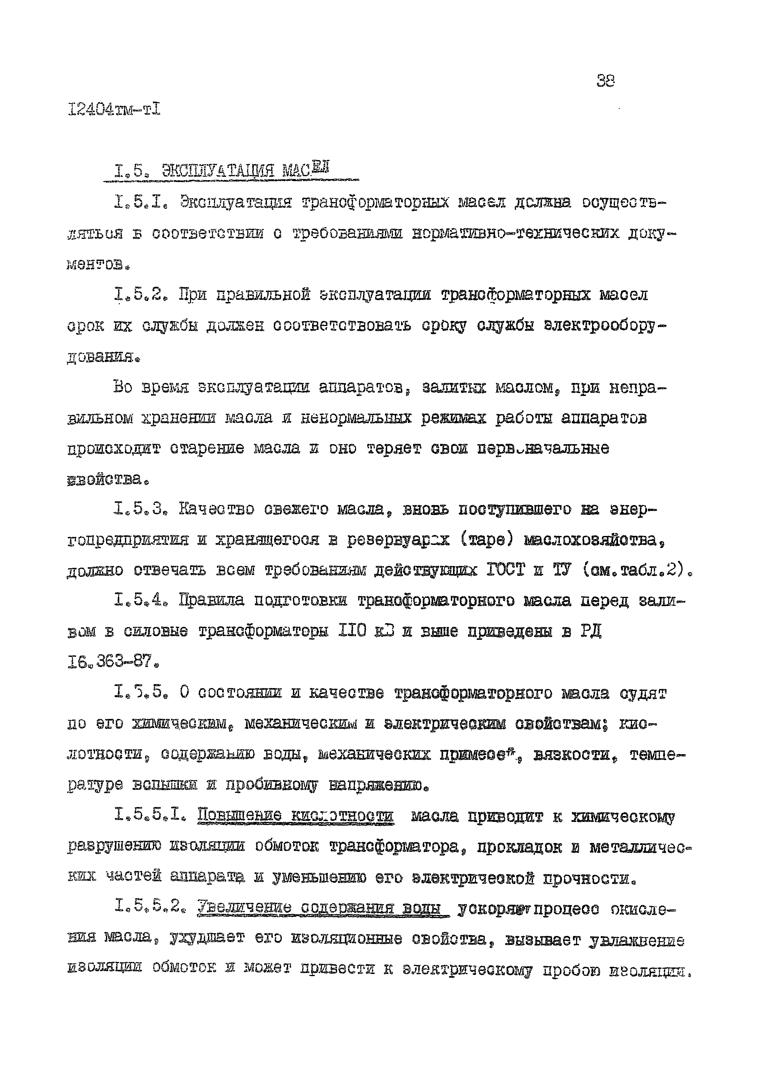 12404 тм-тI
