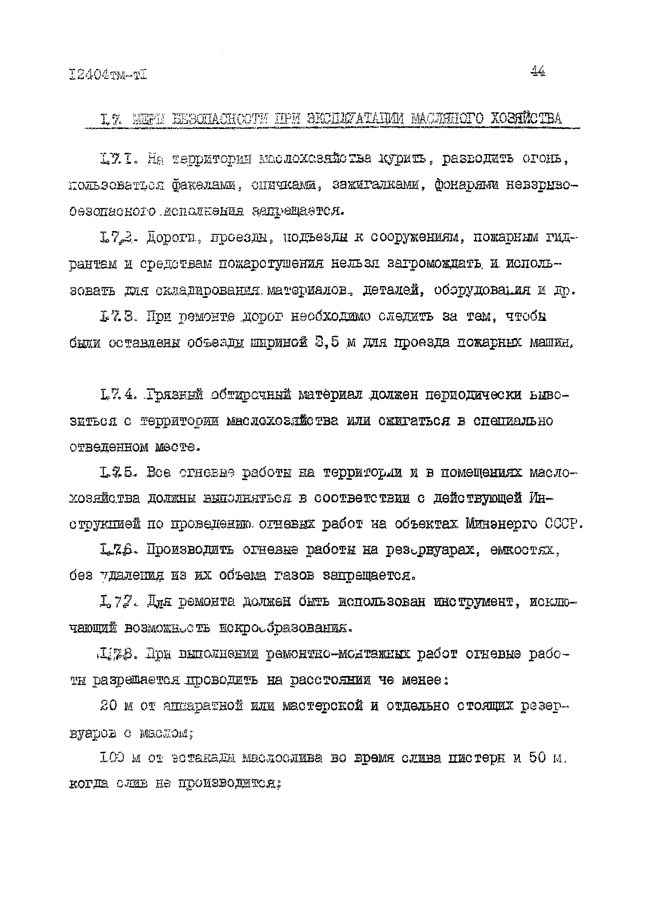 12404 тм-тI