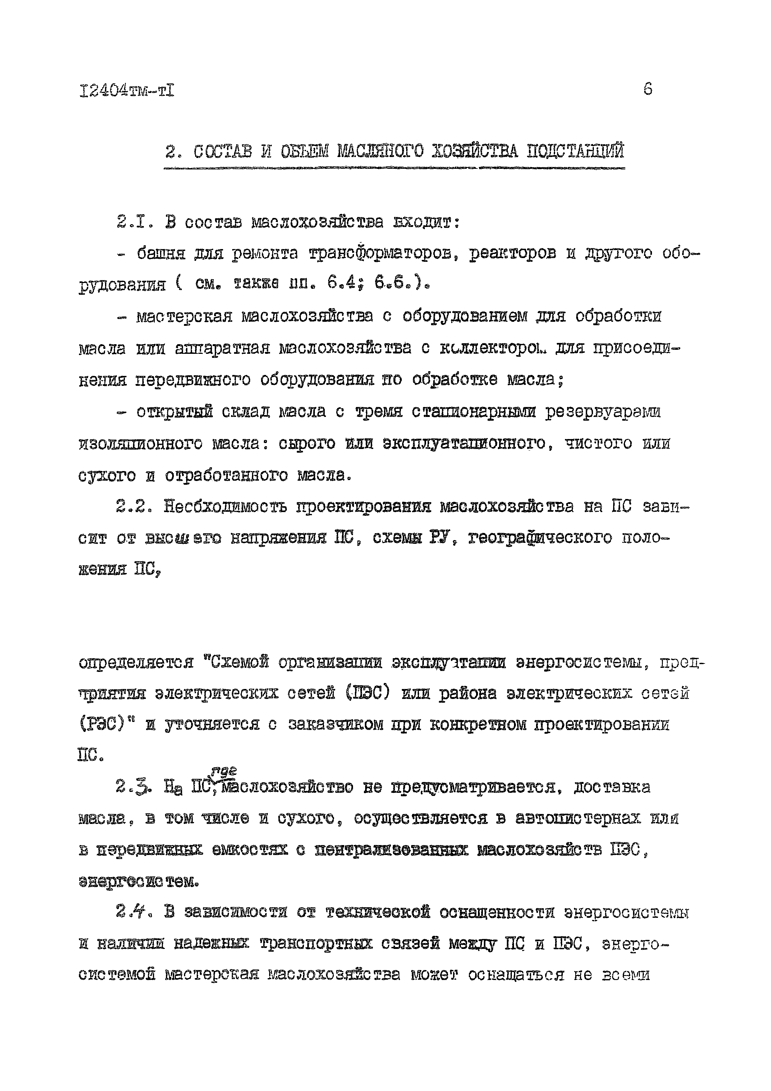 12404 тм-тI