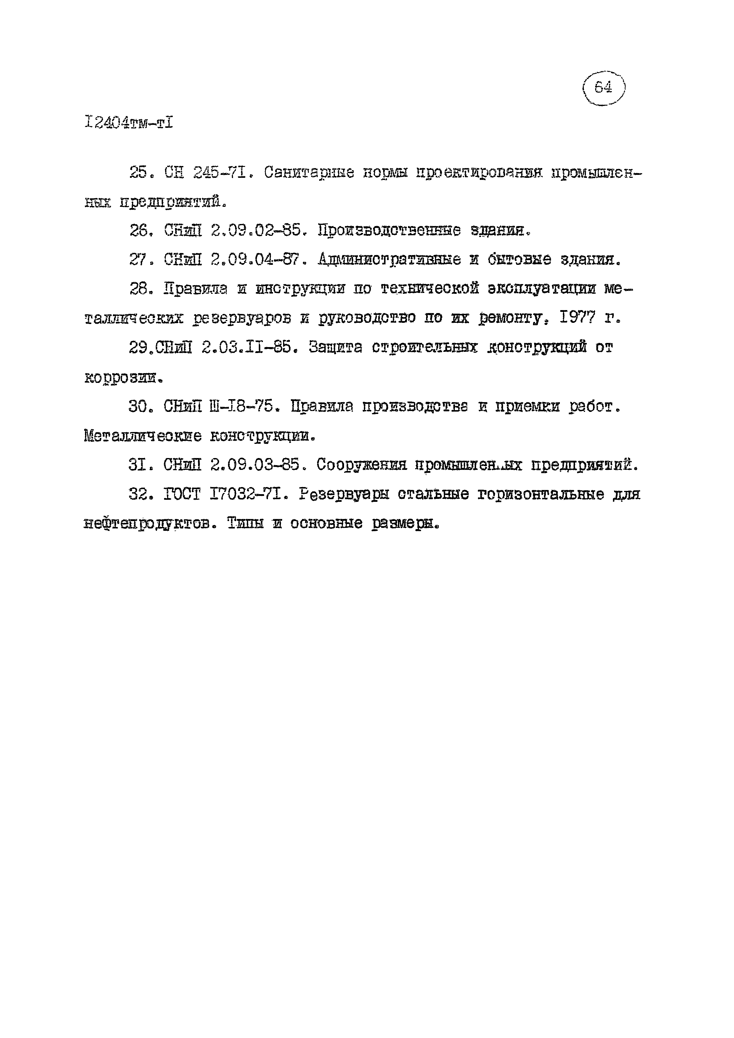 12404 тм-тI