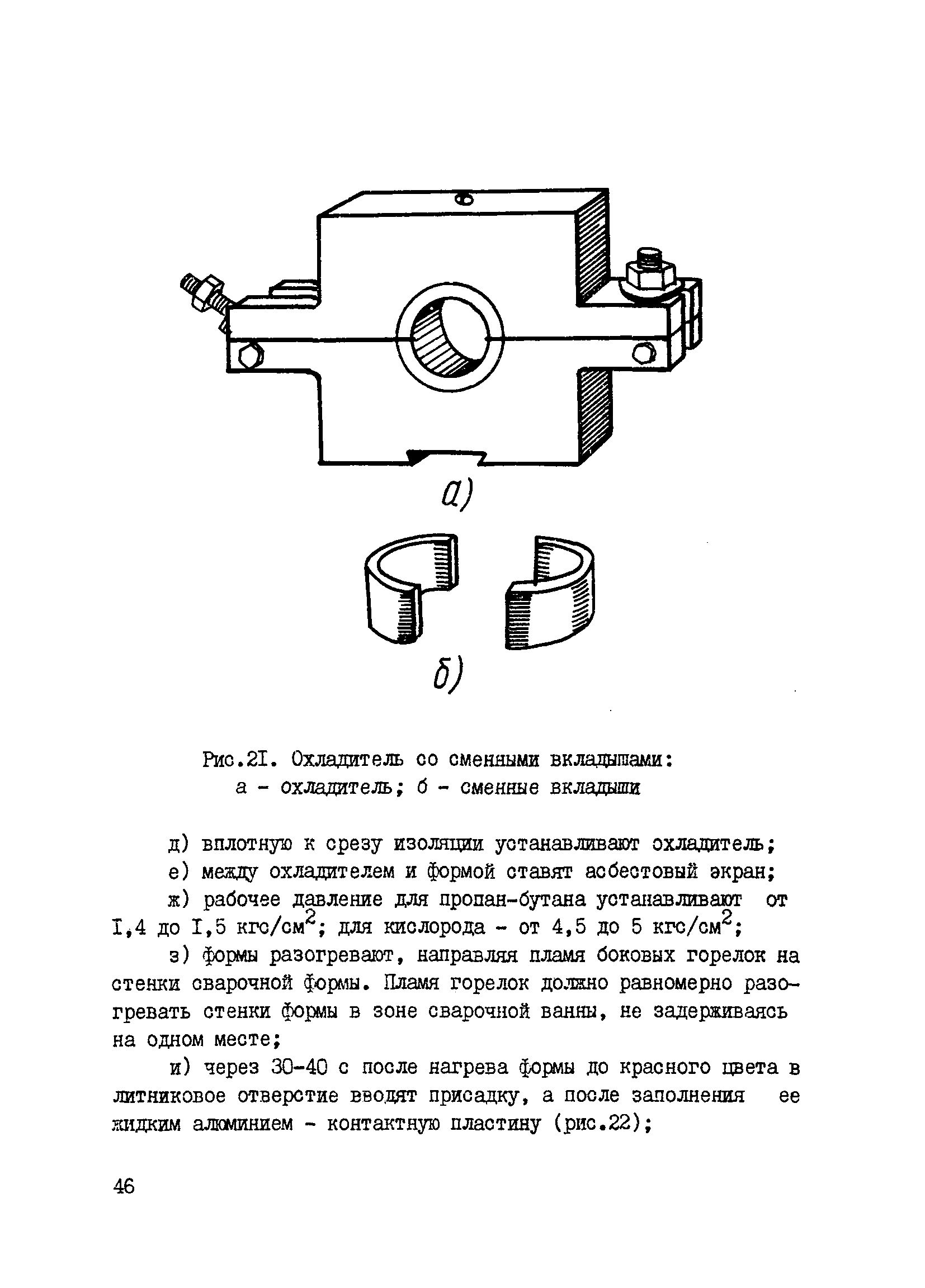 ВСН 2-127-81