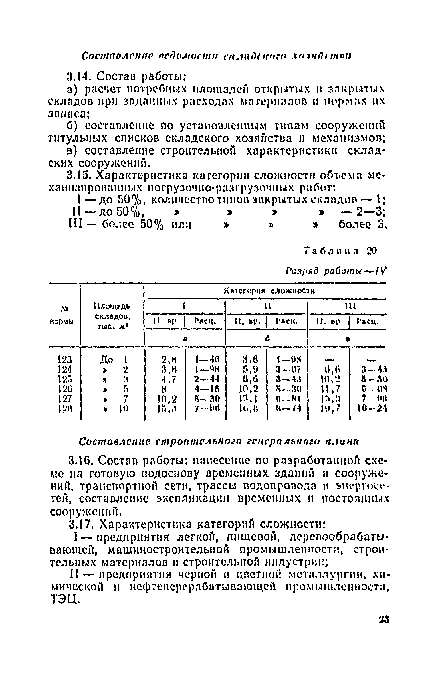 ЕНВиР Часть 24