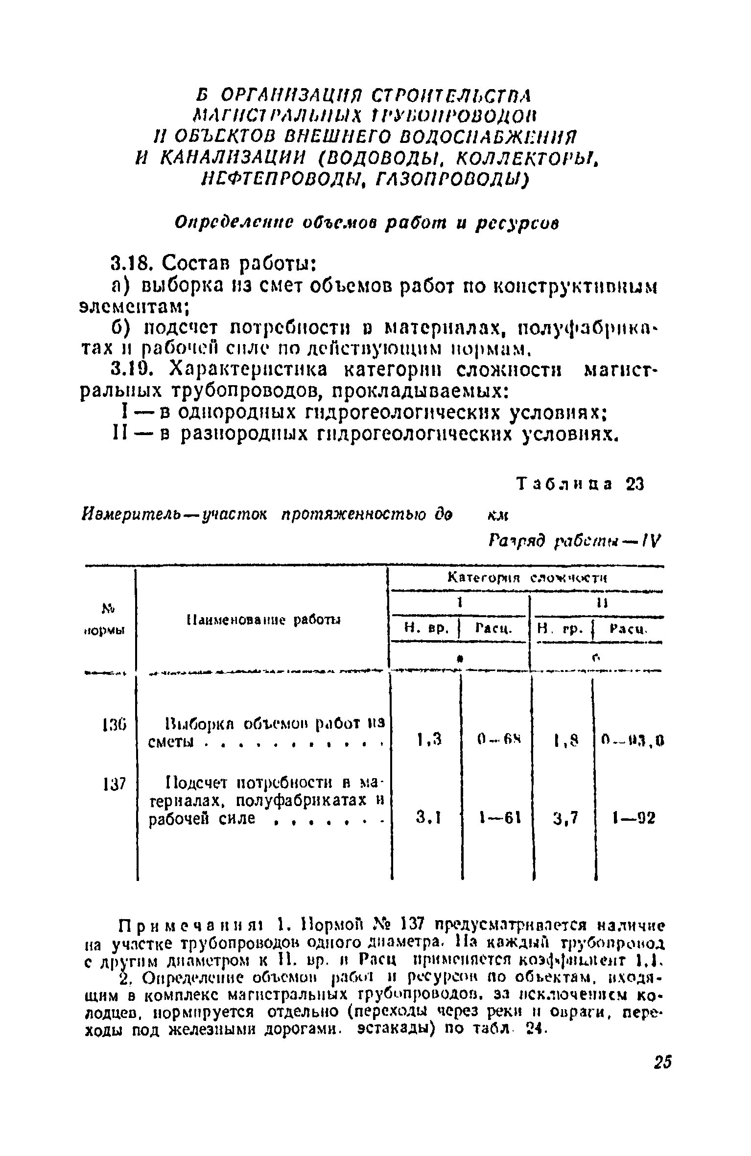 ЕНВиР Часть 24