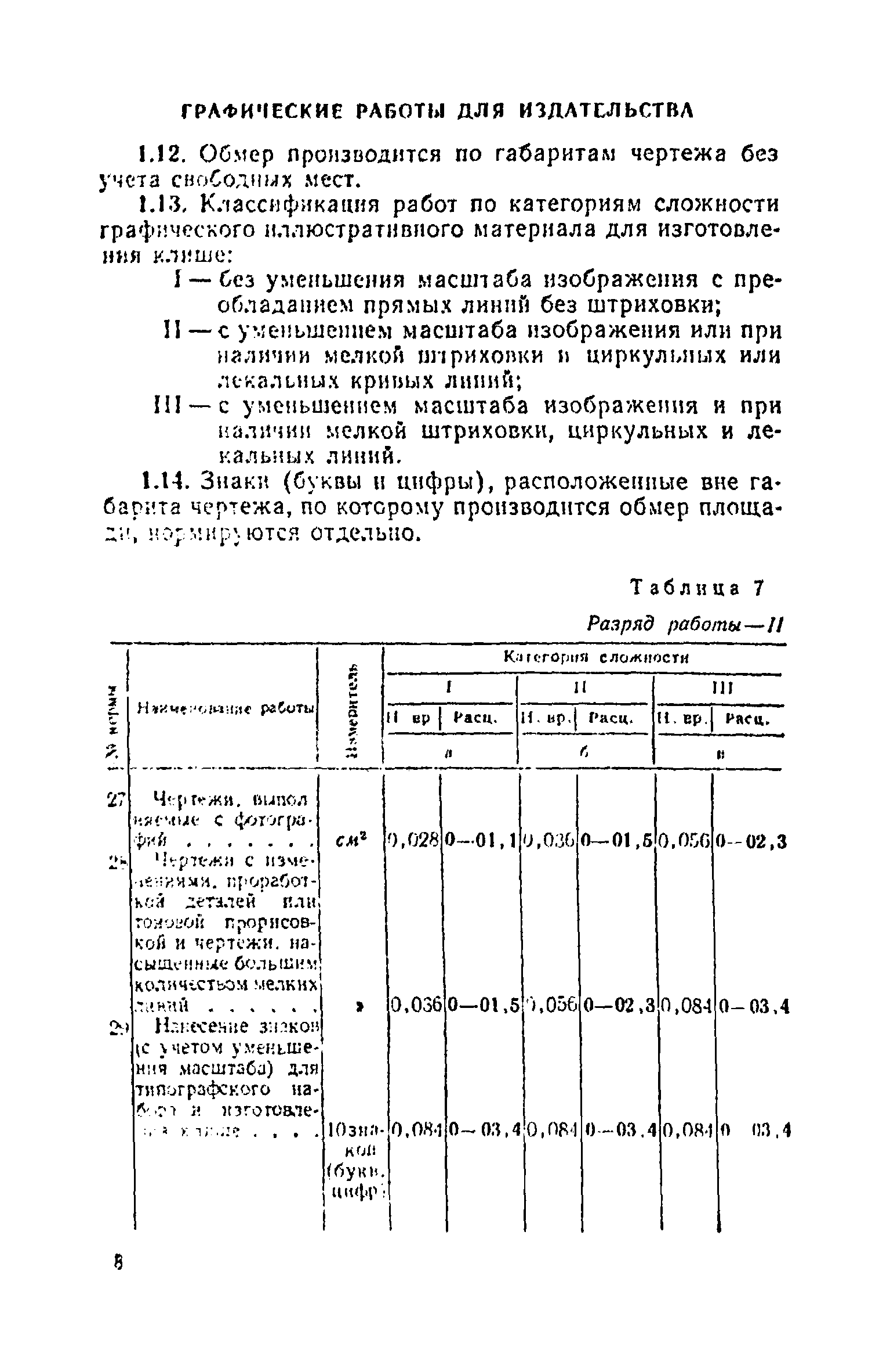 ЕНВиР Часть 24