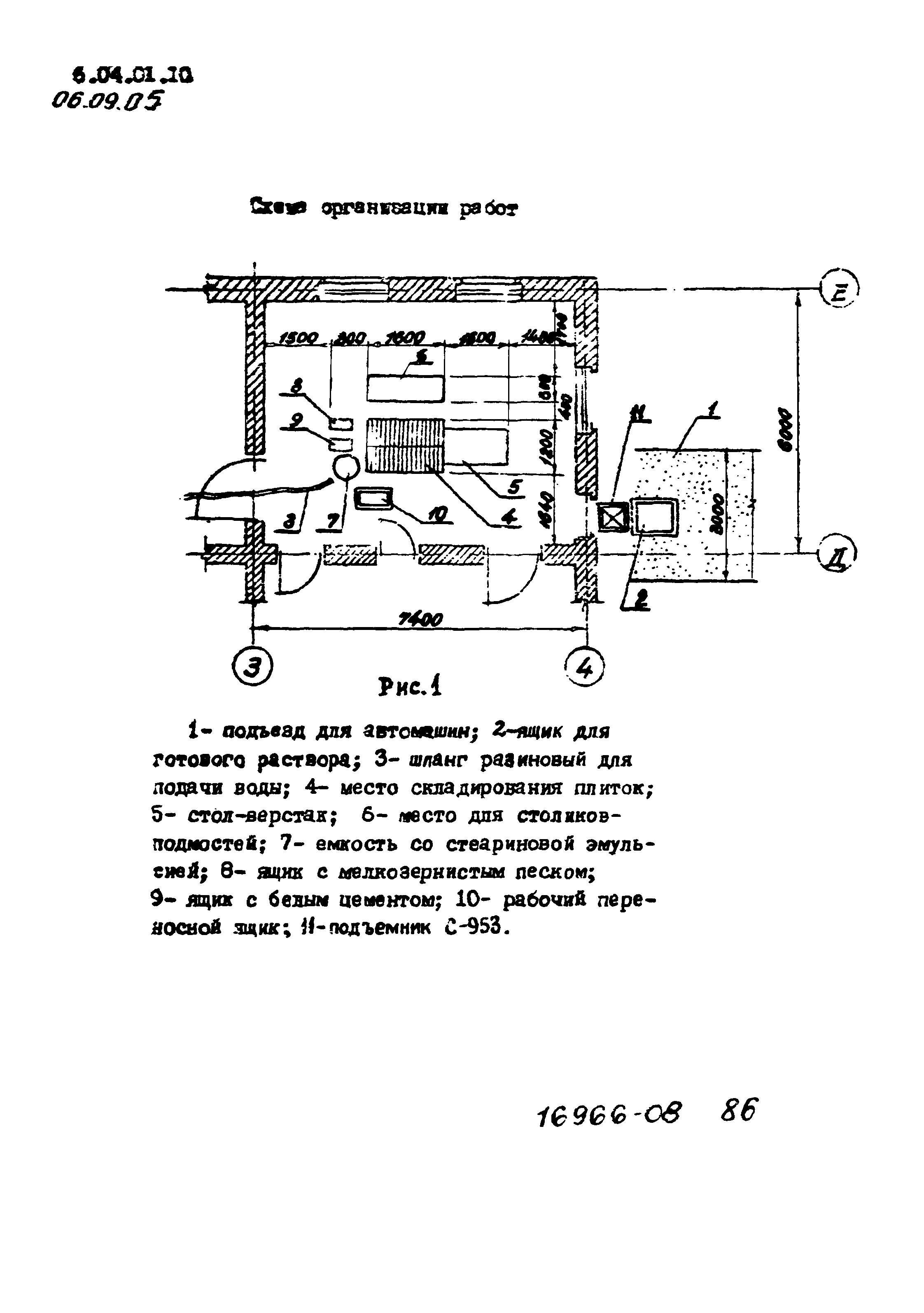 ТТК 06.09.05