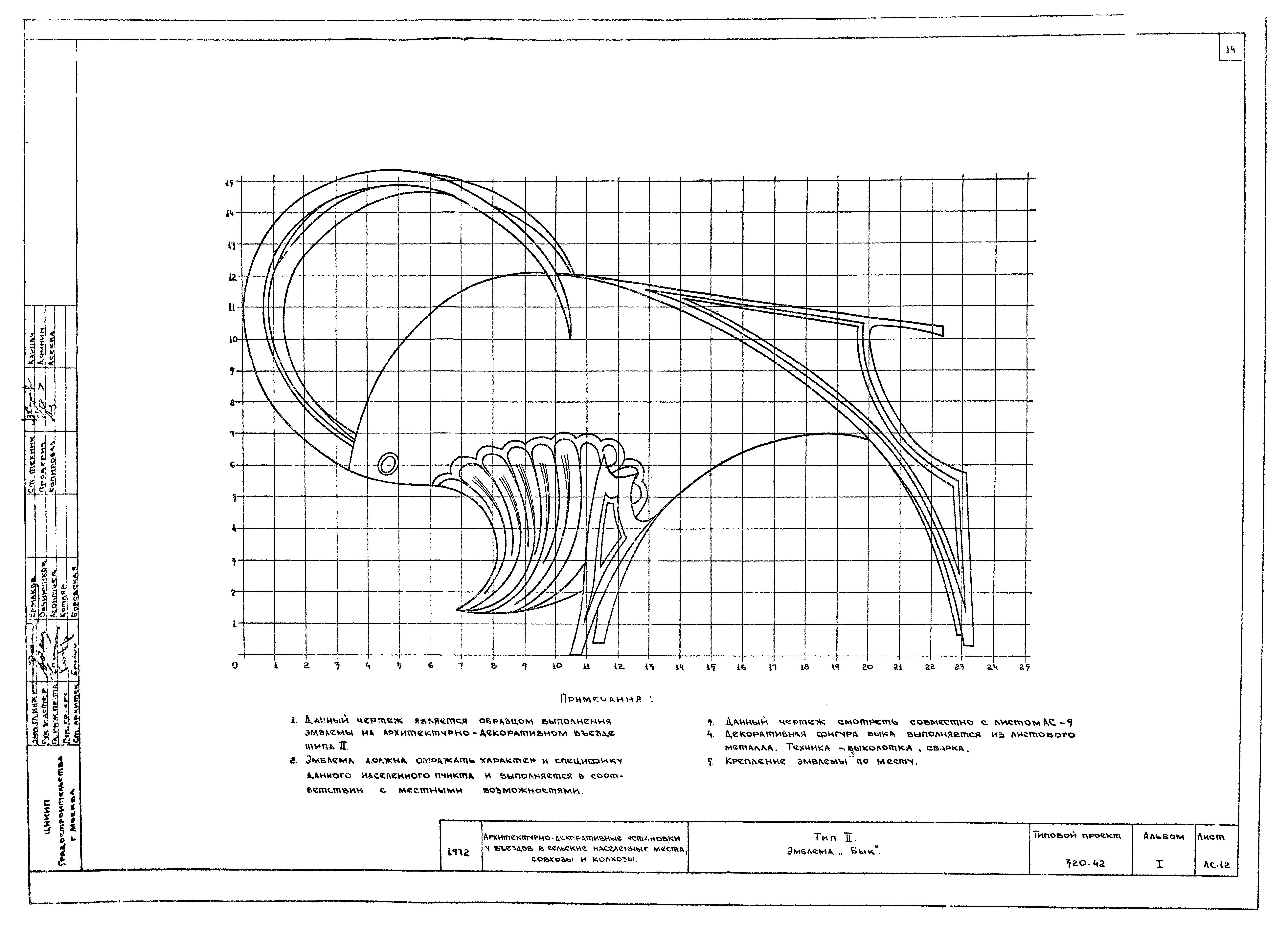 Типовой проект 320-42