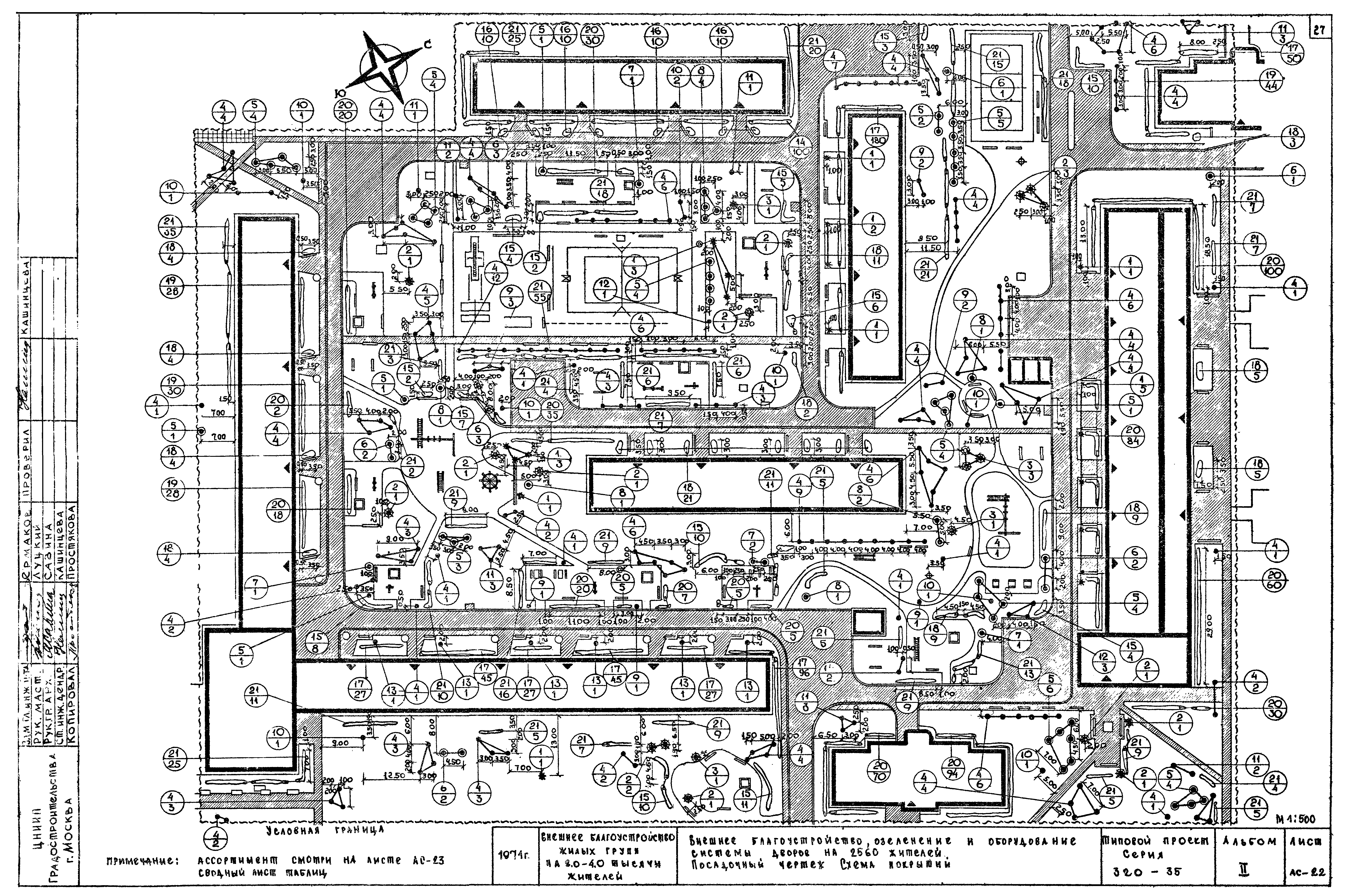 Типовой проект 320-35