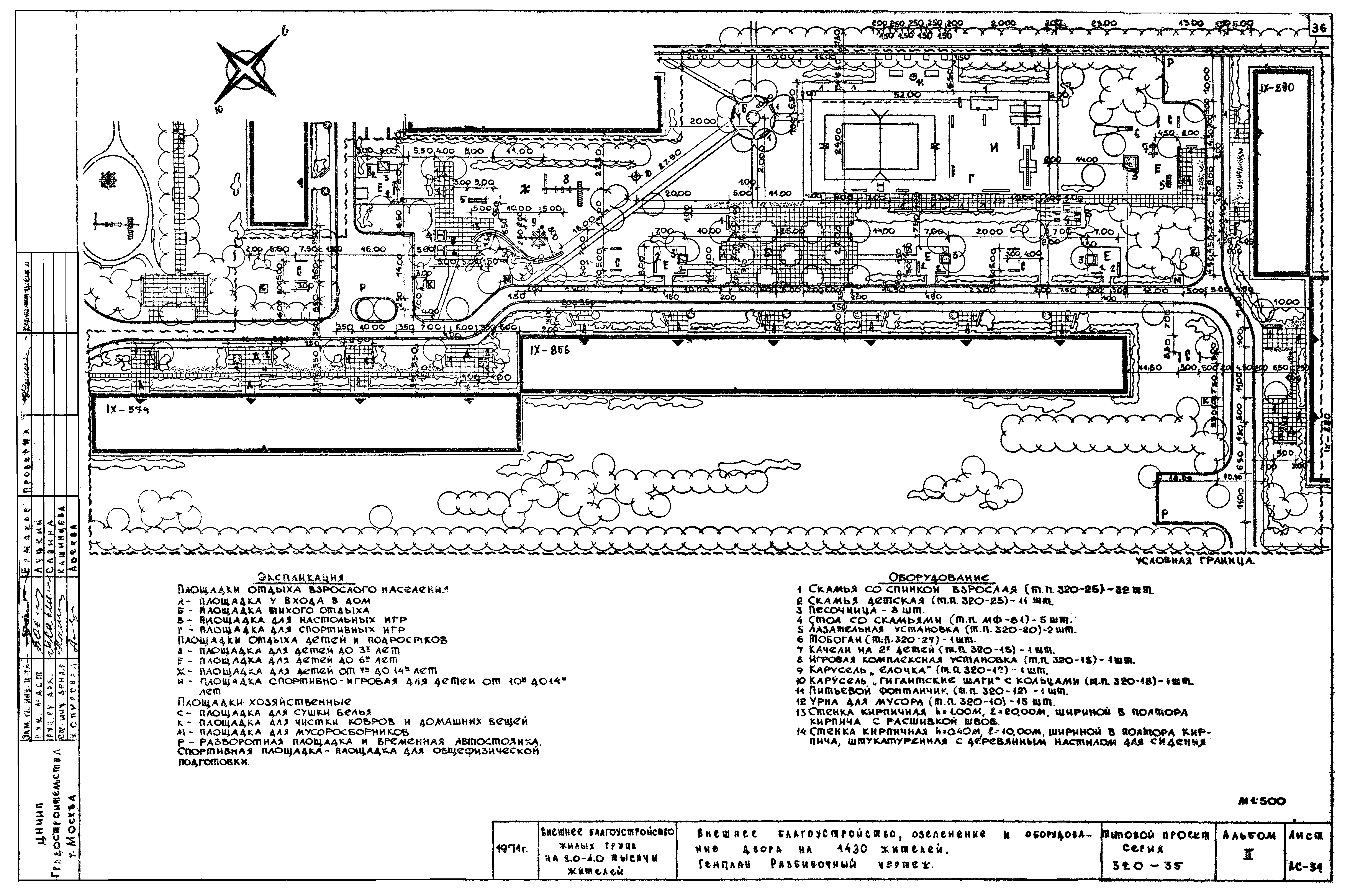Типовой проект 320-35