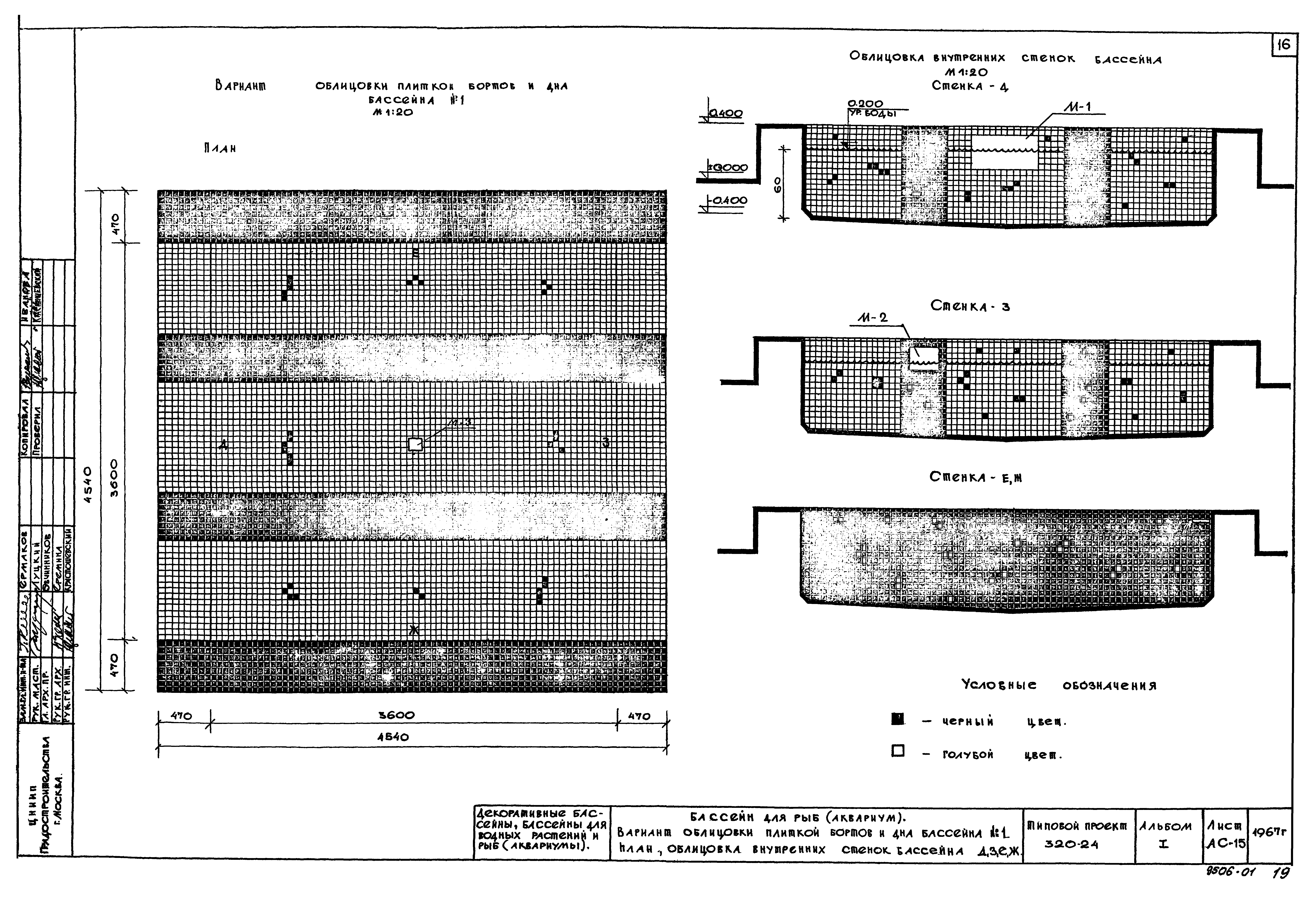 Типовой проект 320-24