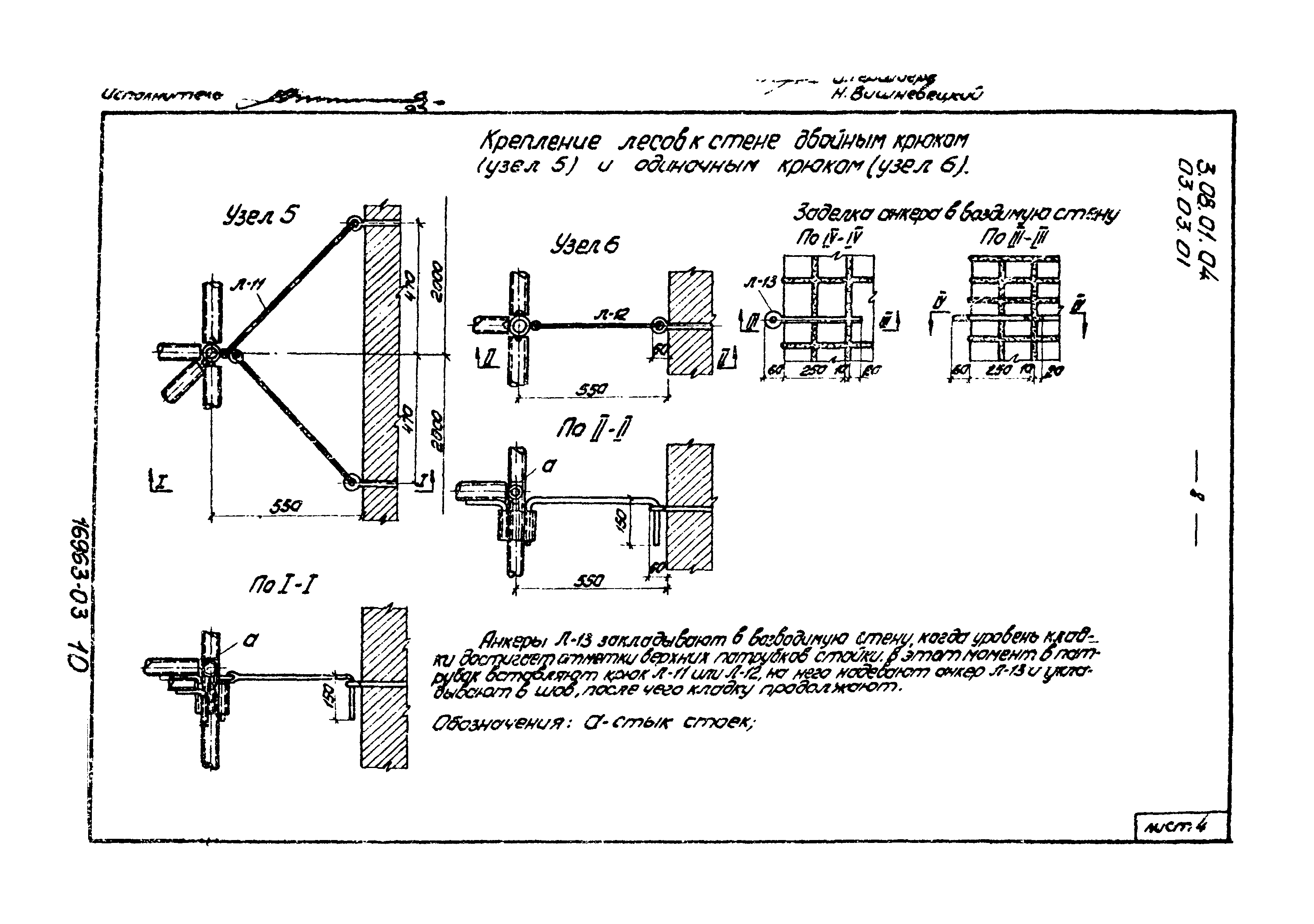 ТТК 03.03.01