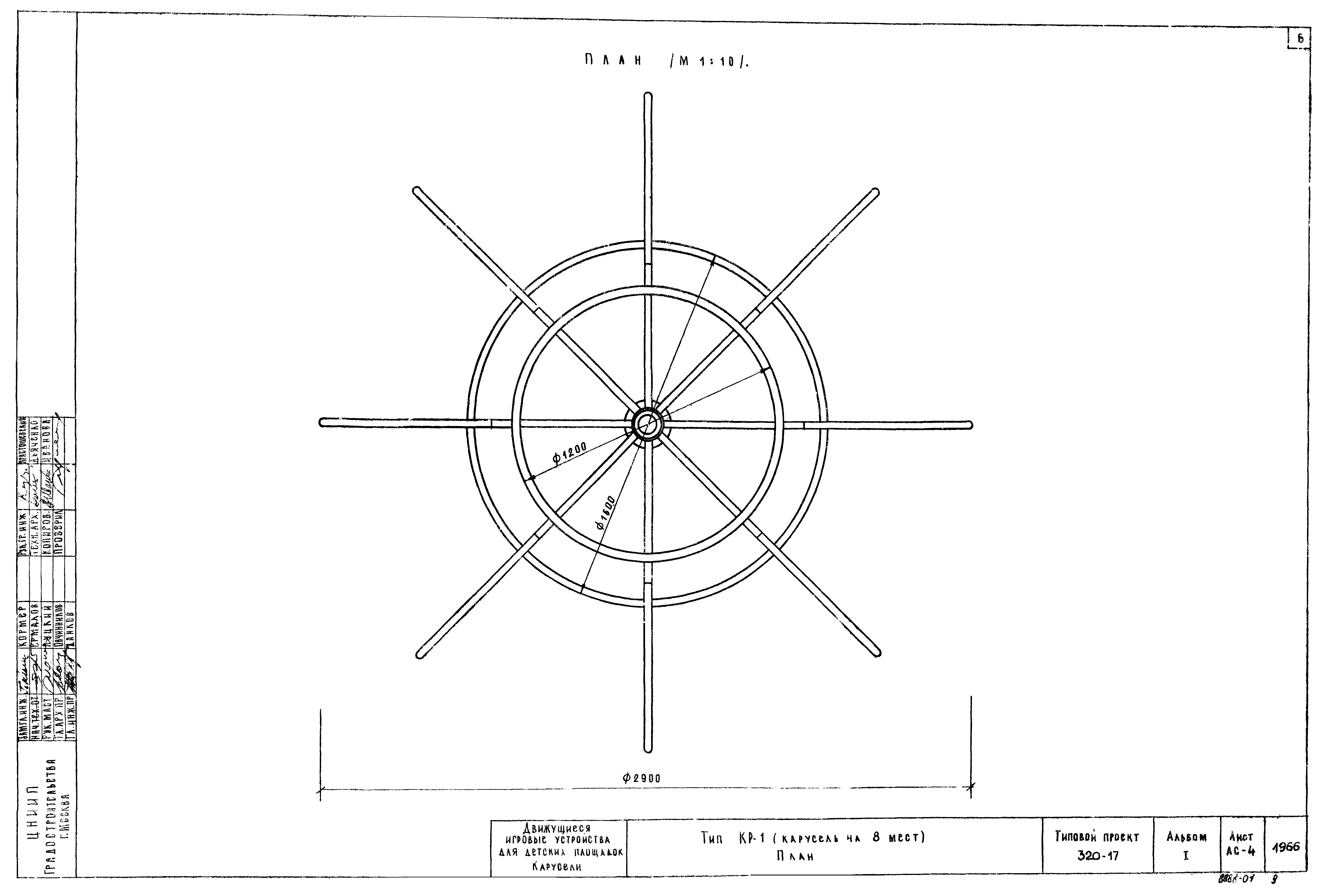 Типовой проект 320-17