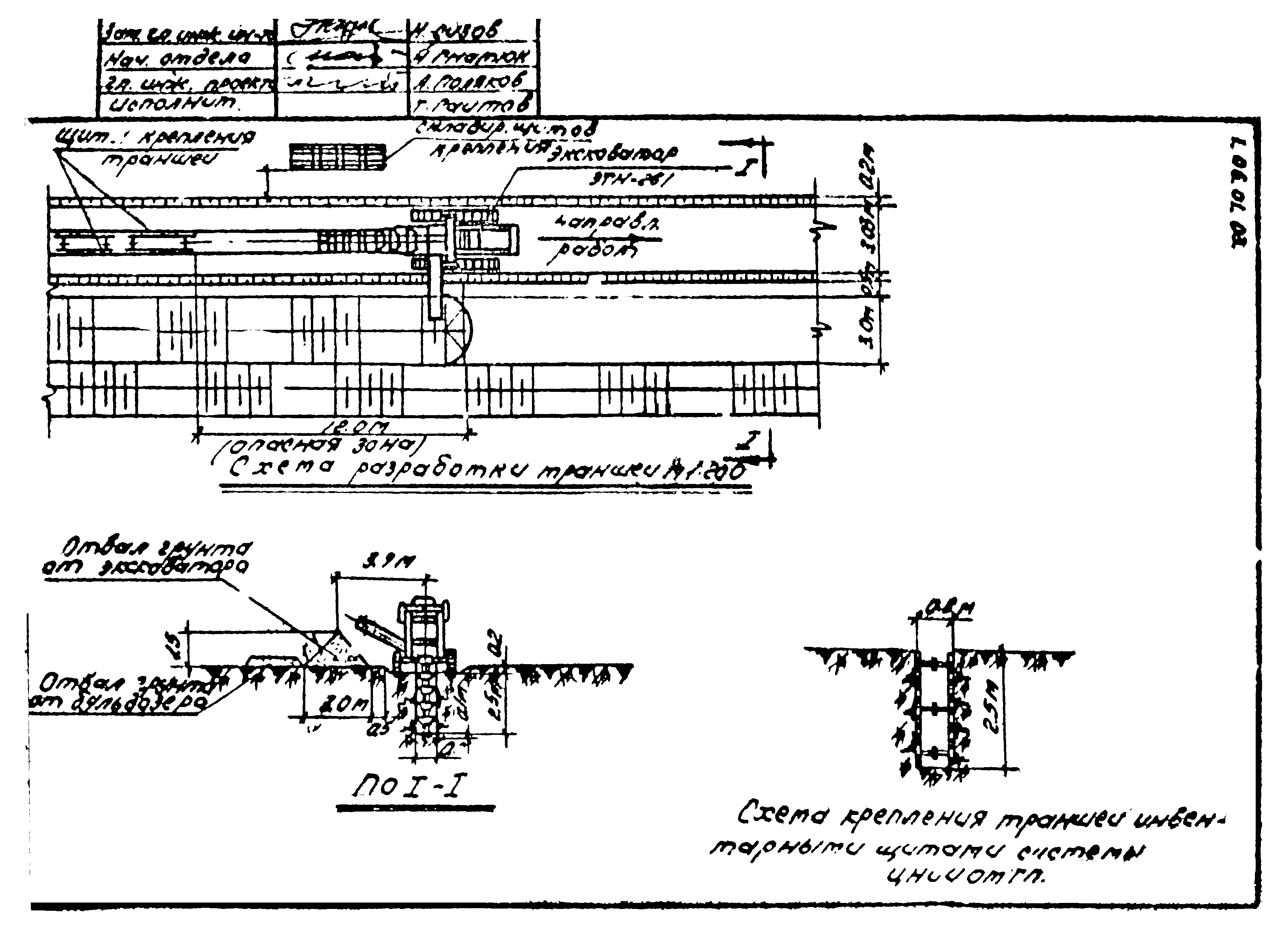 ТТК 1.06.01.03