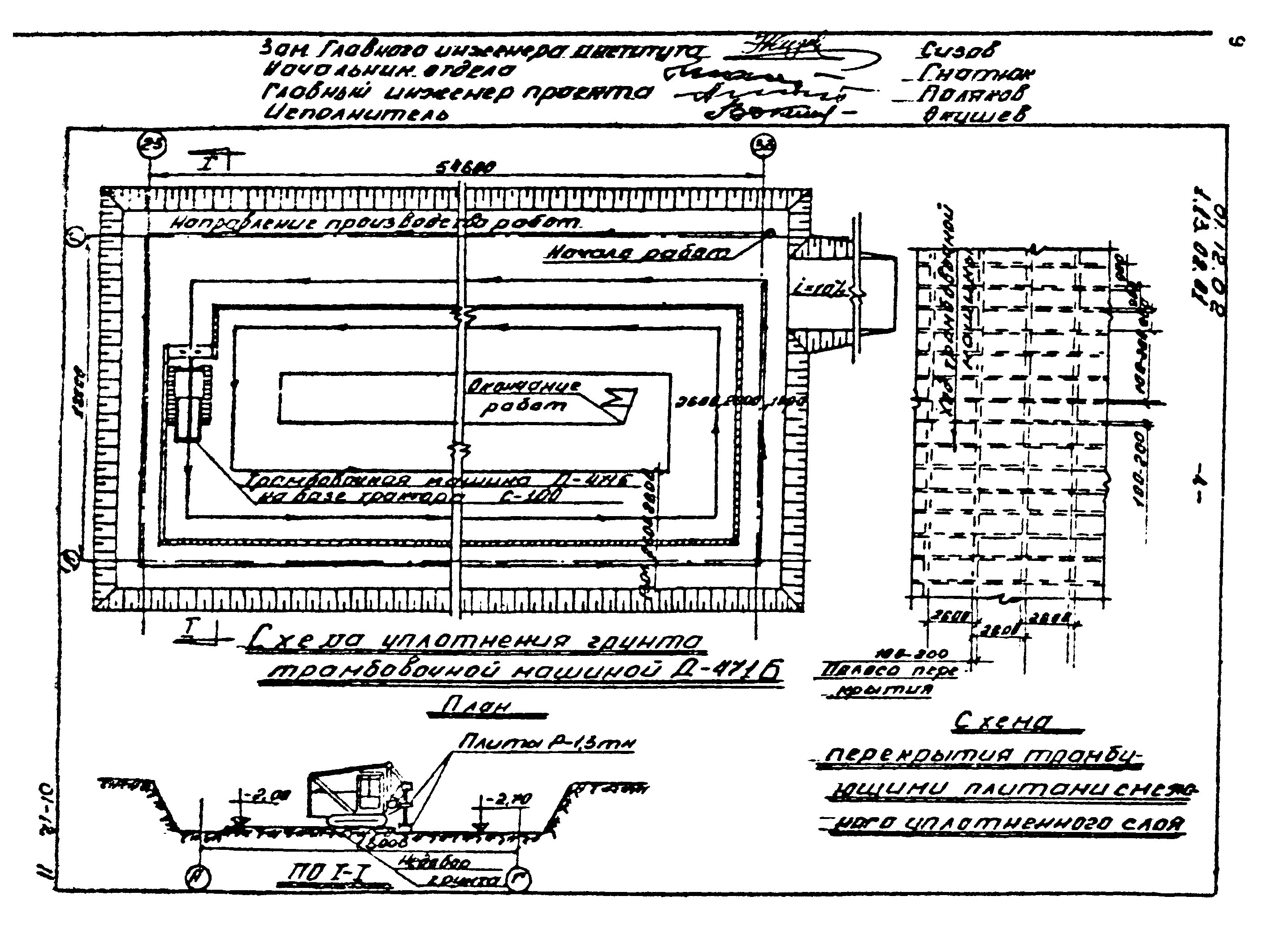 ТТК 01.12.02