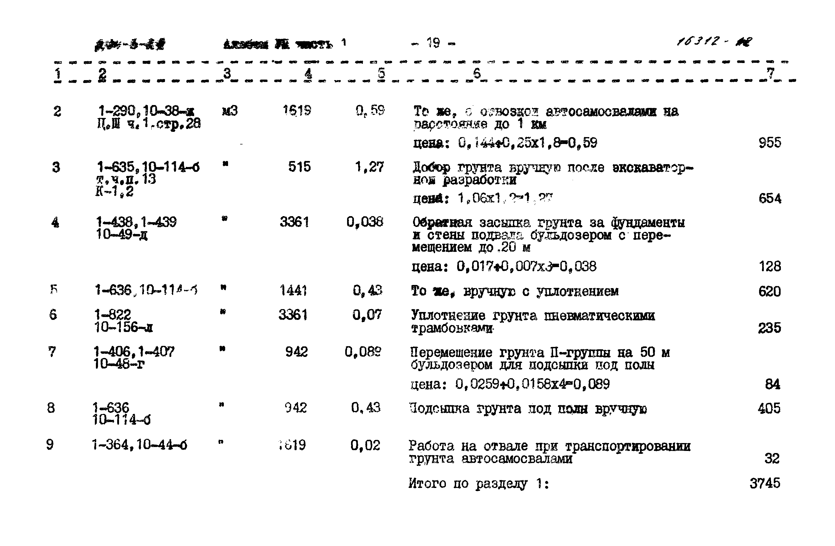 Типовой проект 294-3-28