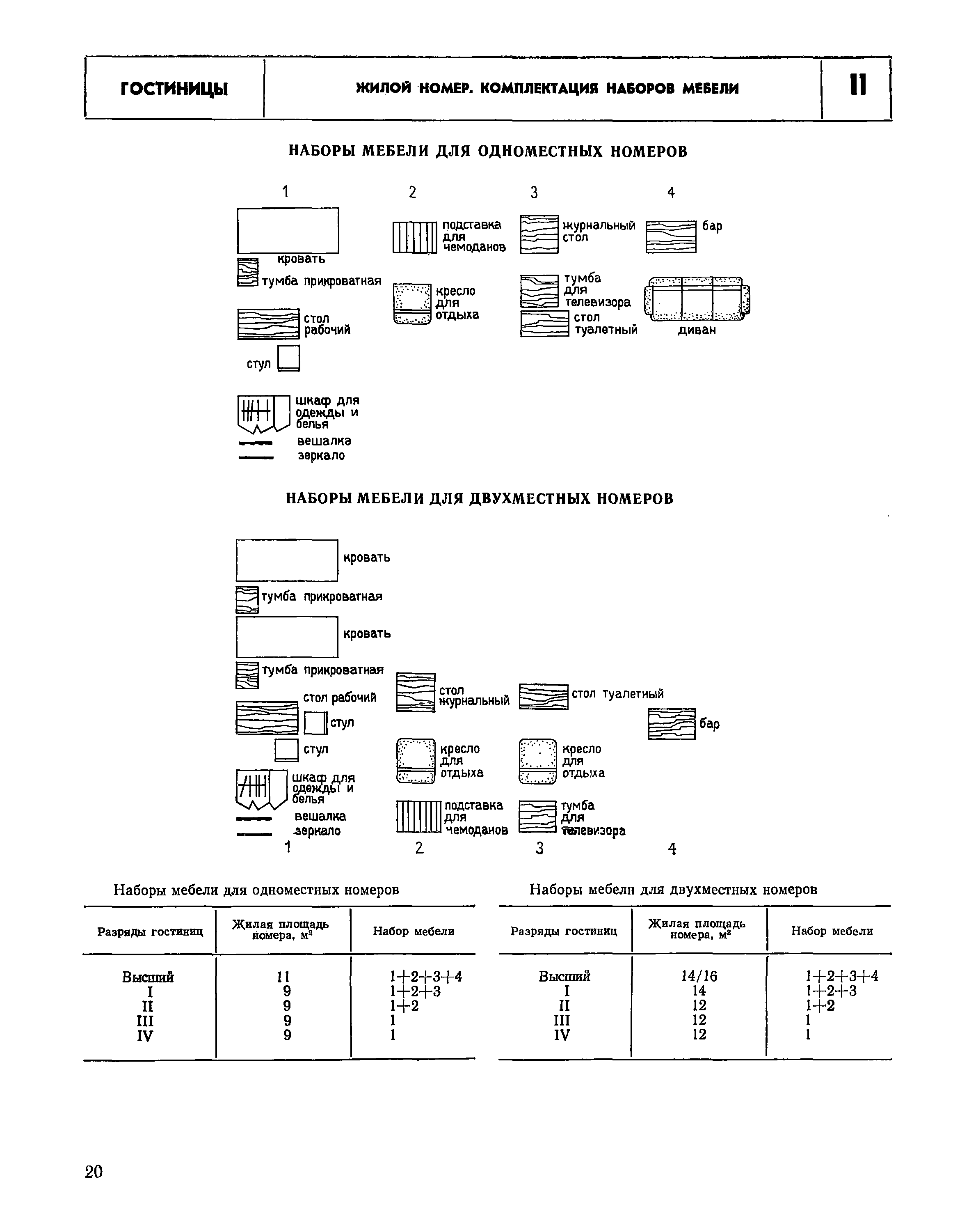 НП 1.2-78