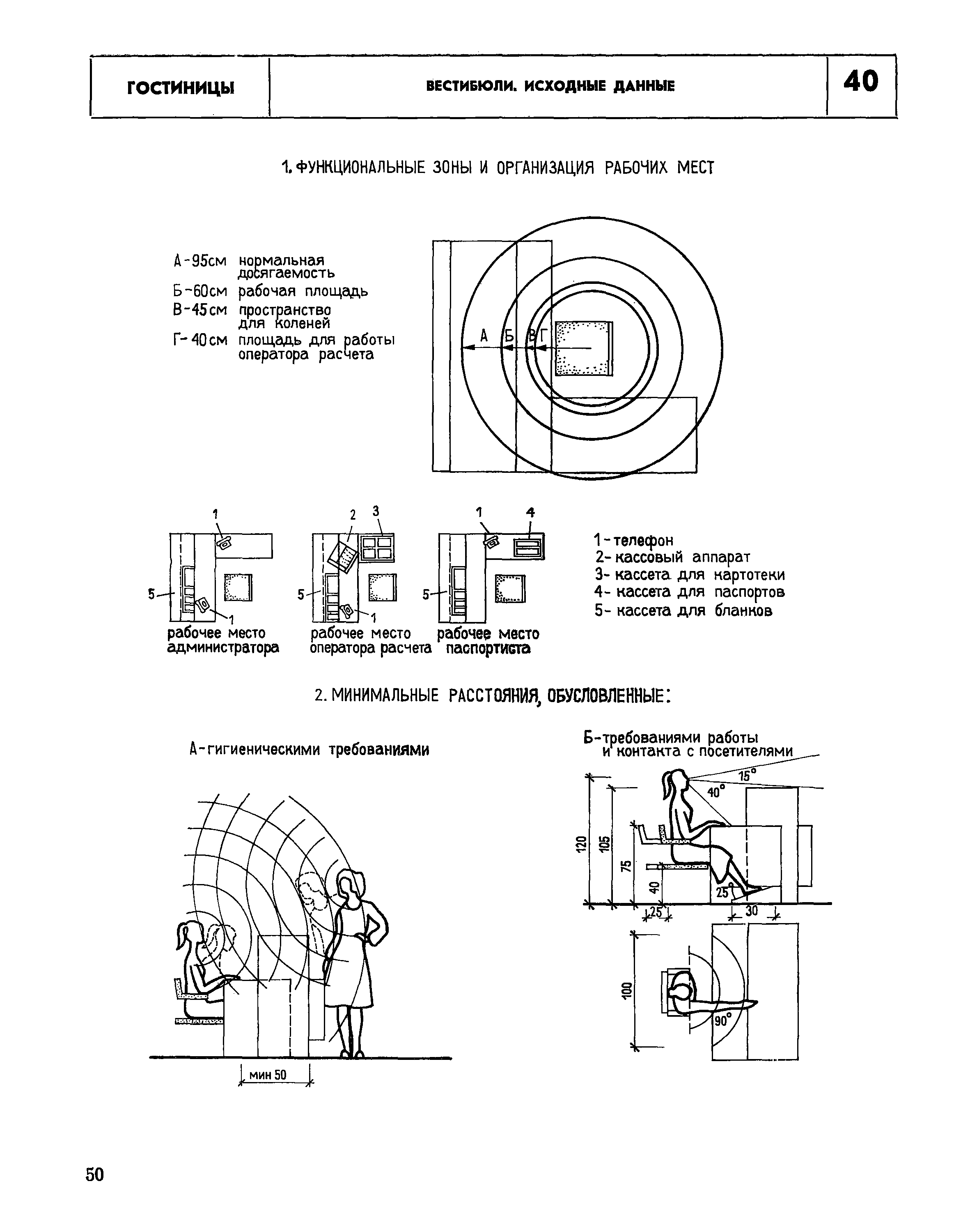 НП 1.2-78