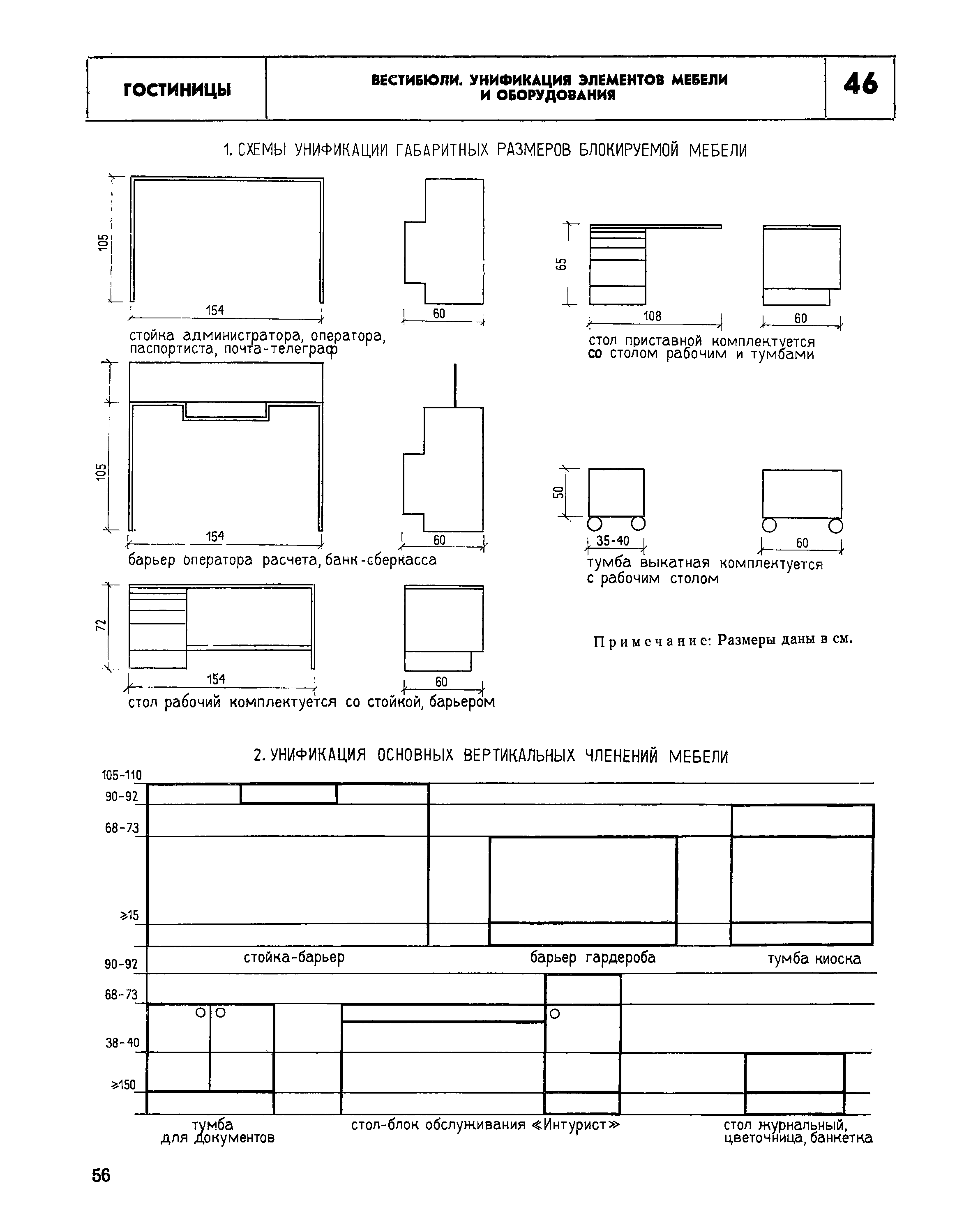 НП 1.2-78