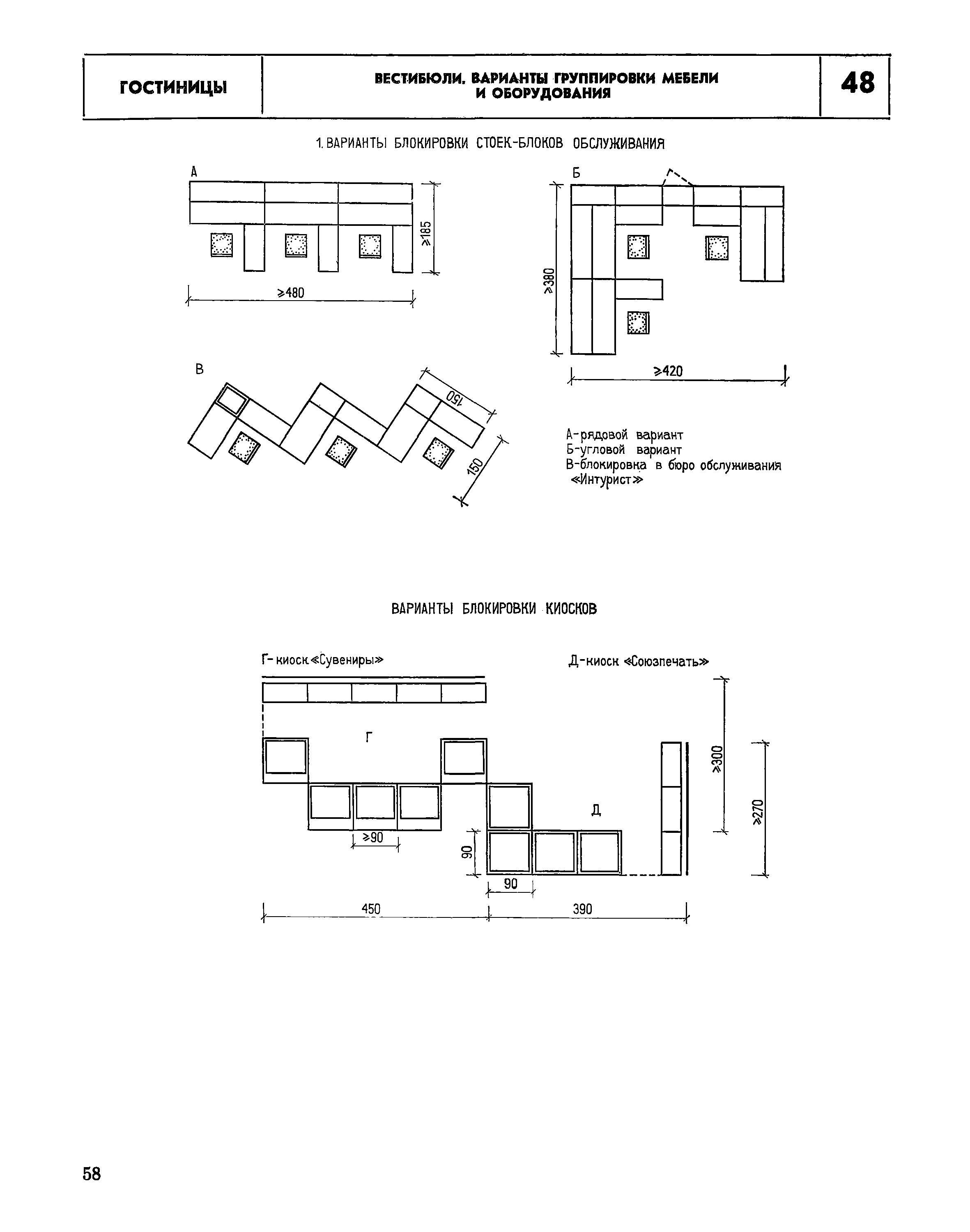 НП 1.2-78