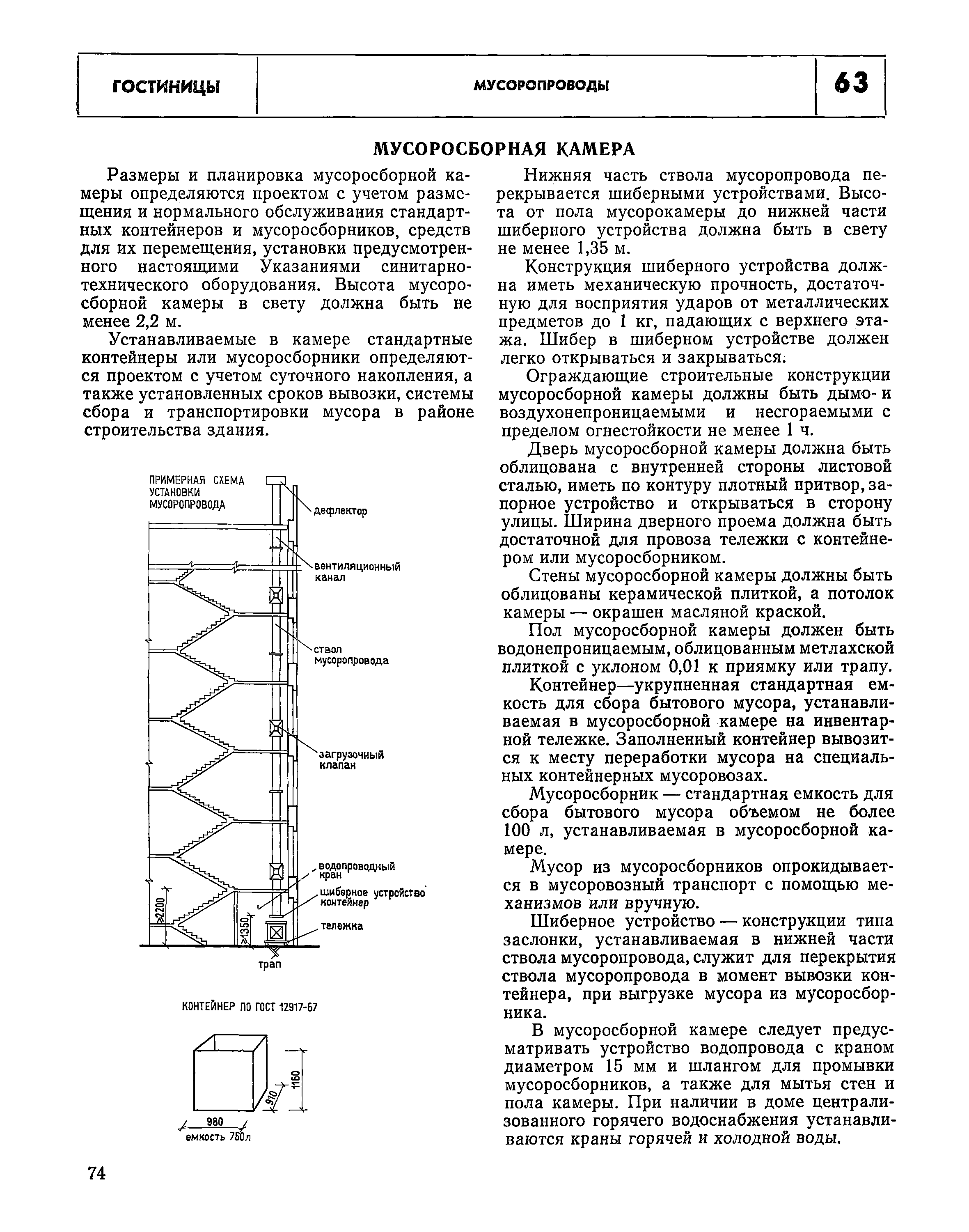 НП 1.2-78