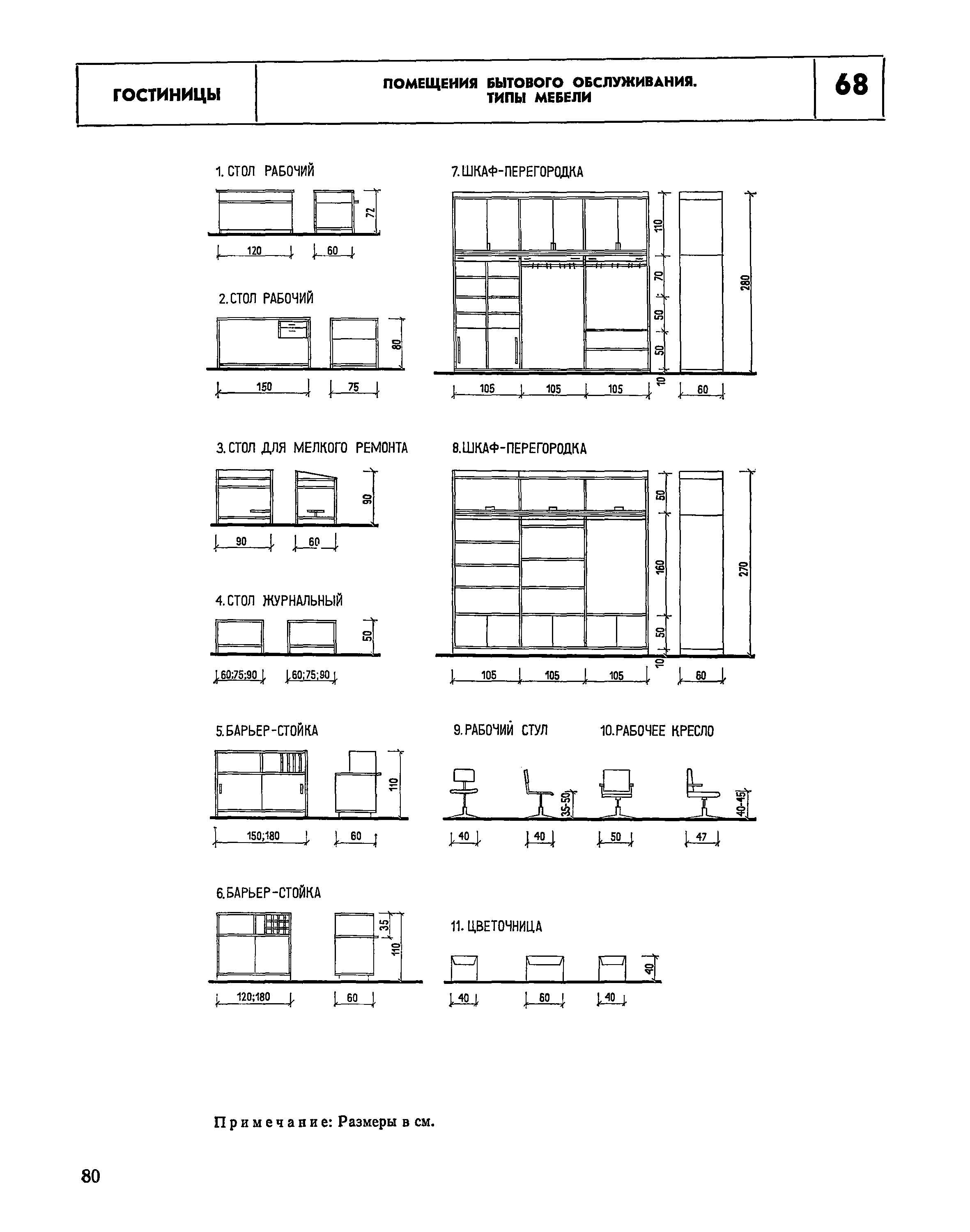 НП 1.2-78