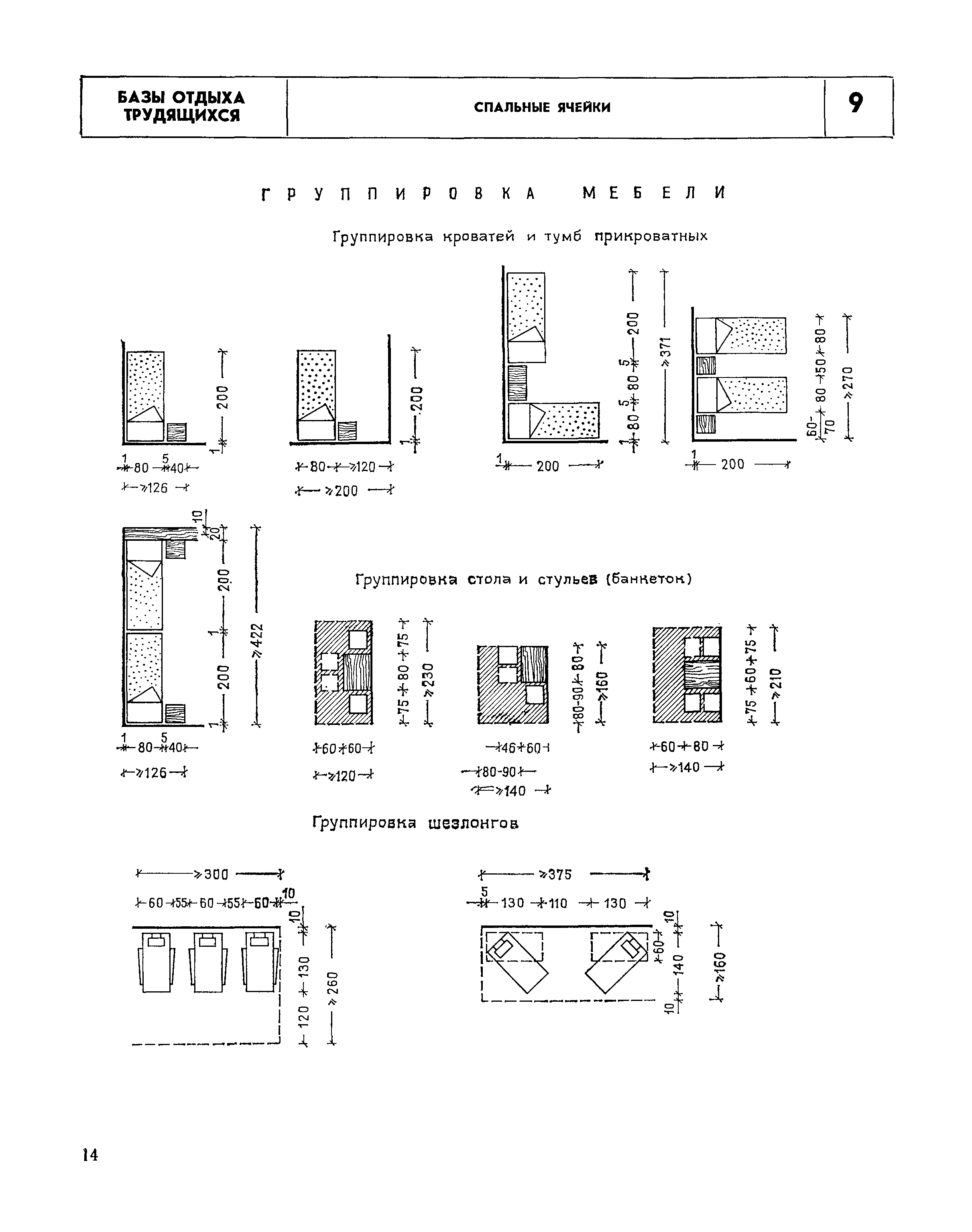 НП 6.6-80