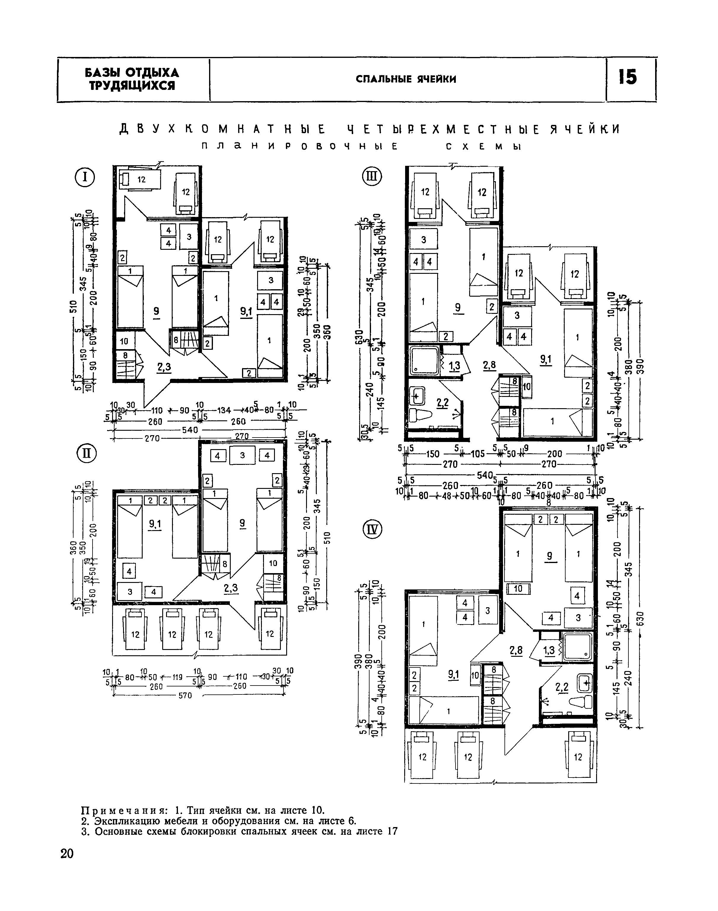 НП 6.6-80