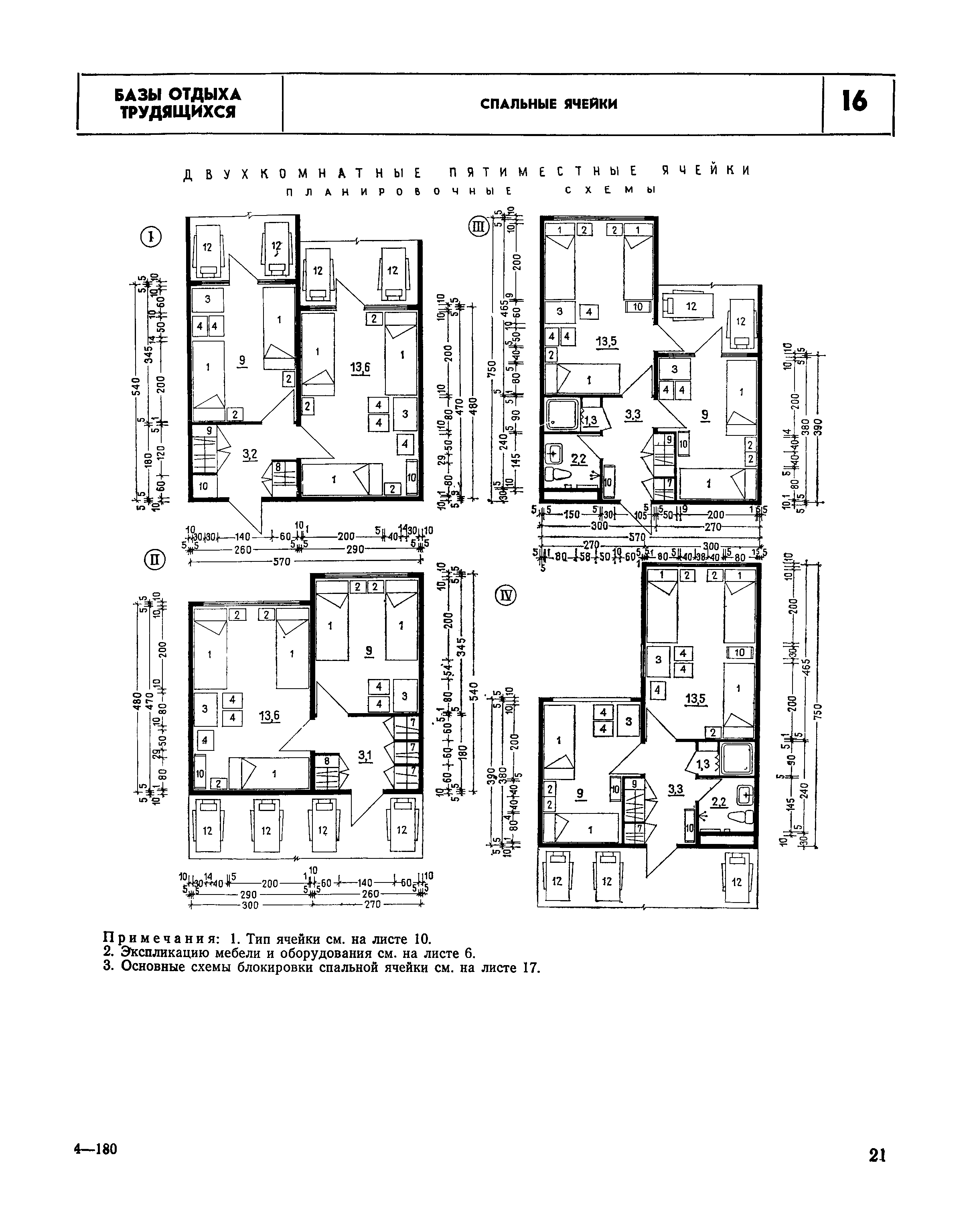 НП 6.6-80