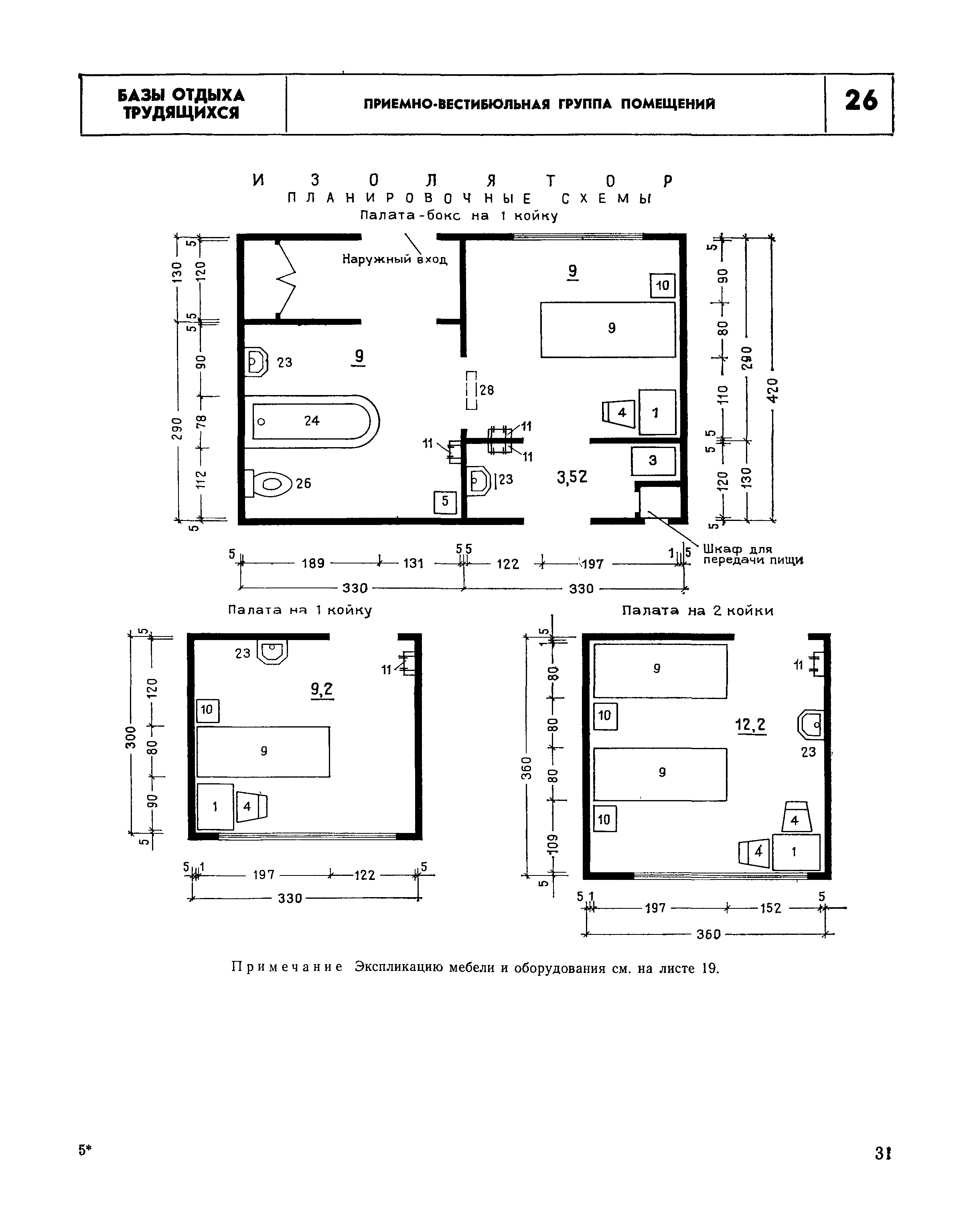 НП 6.6-80