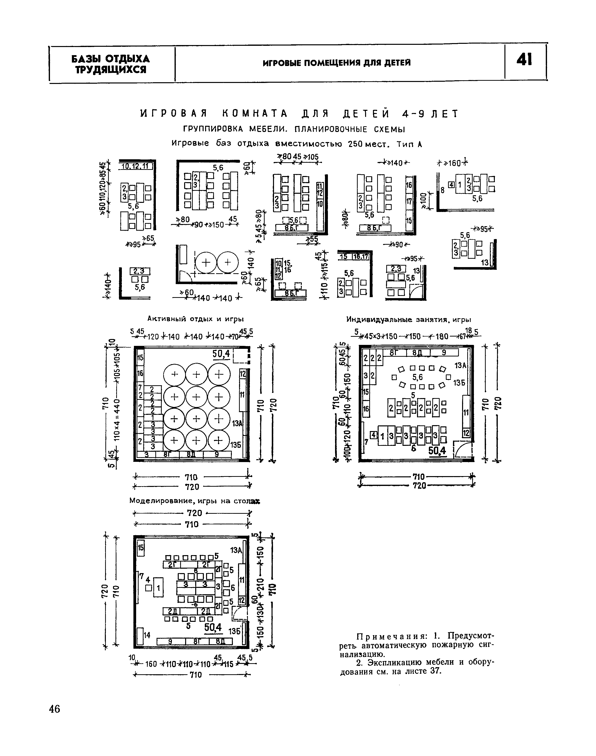 НП 6.6-80