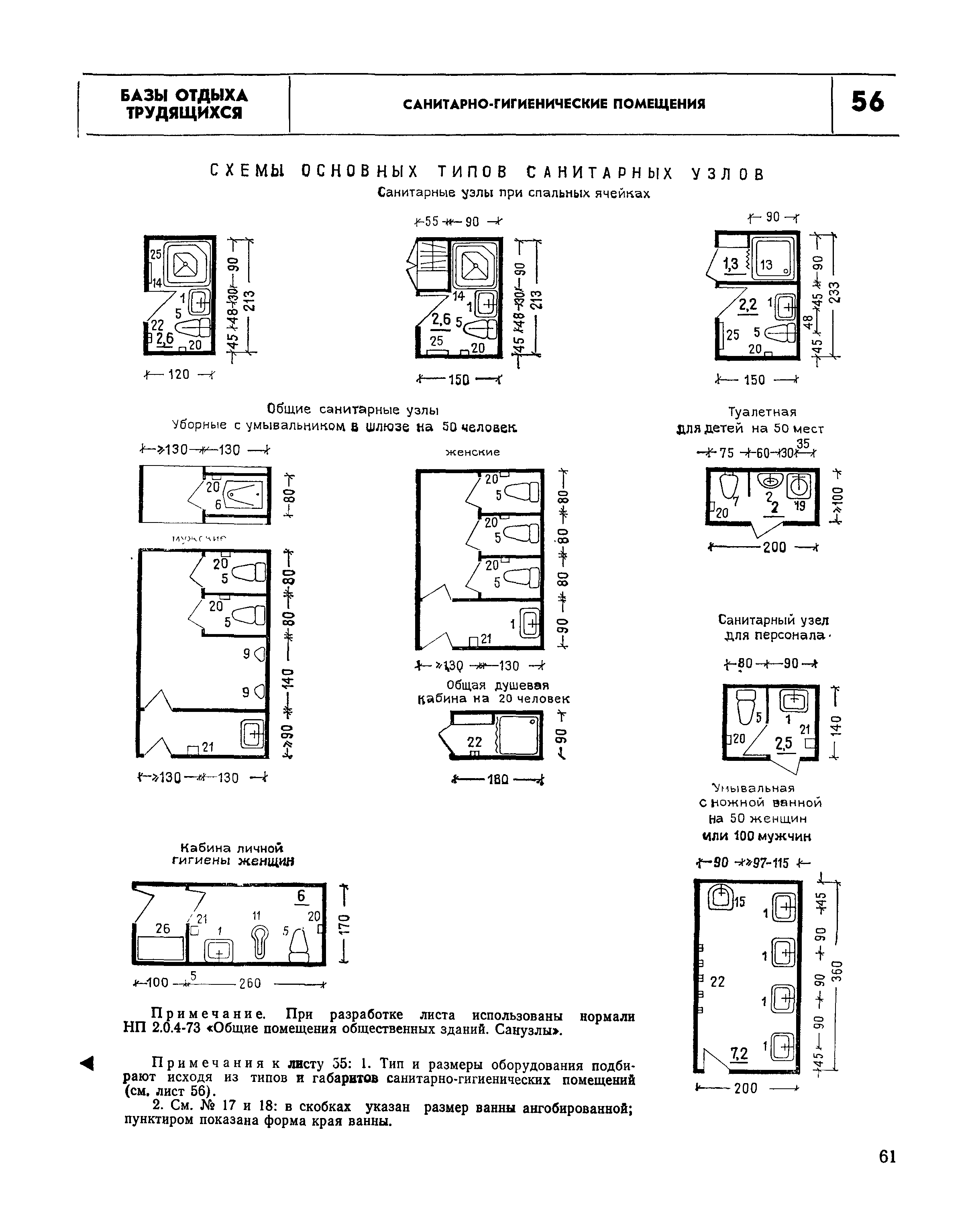 НП 6.6-80