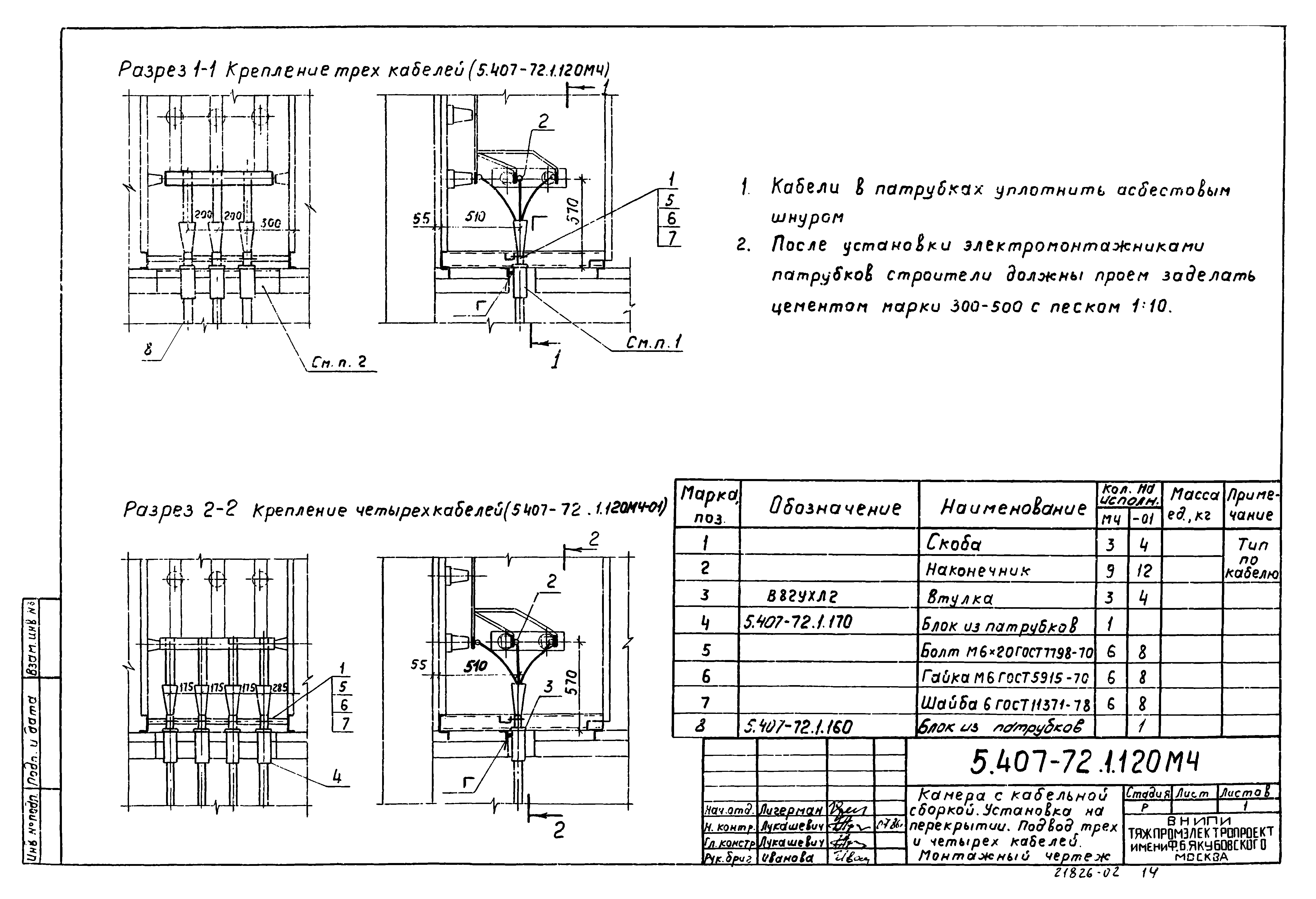 Серия 5.407-72