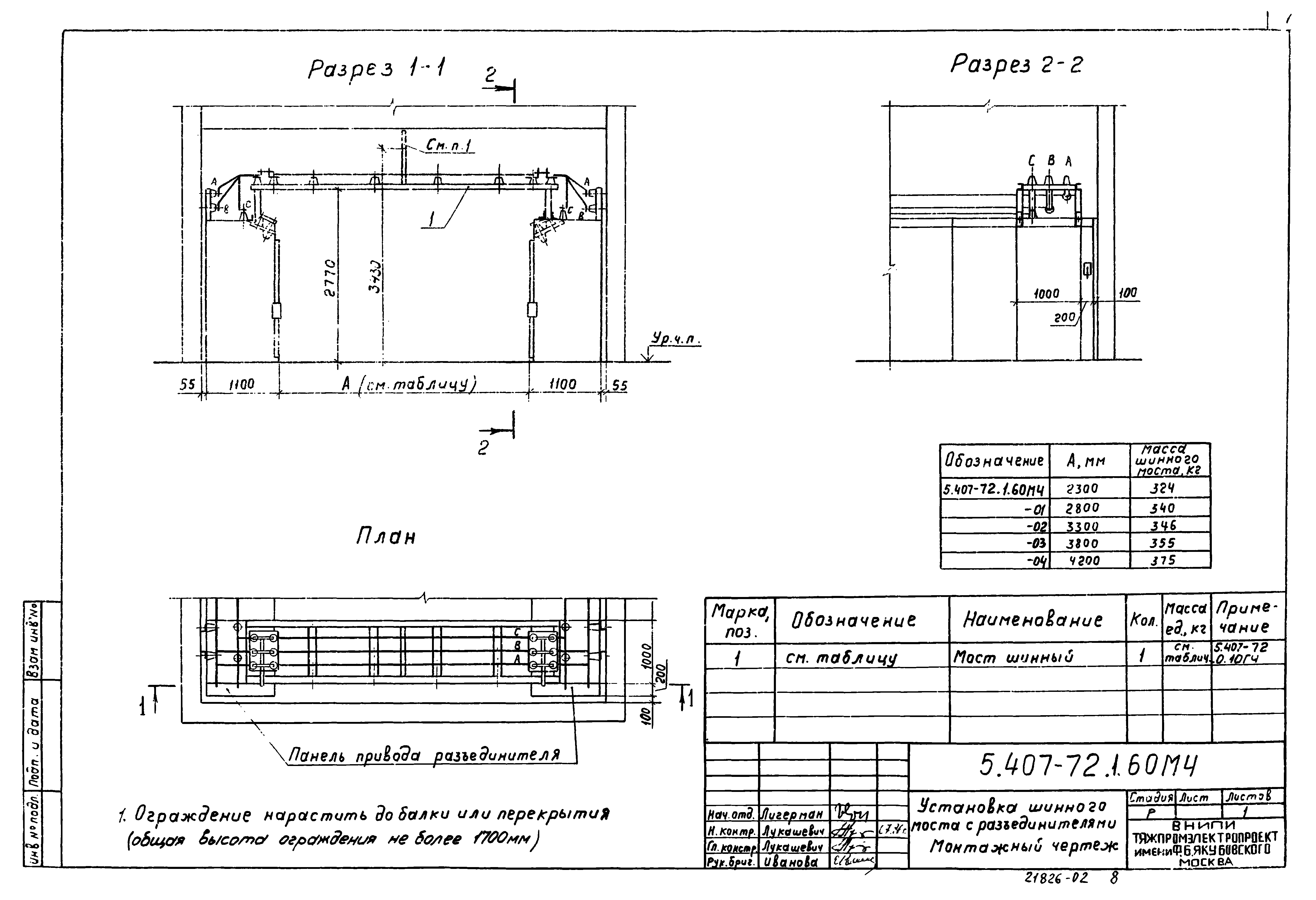 Серия 5.407-72