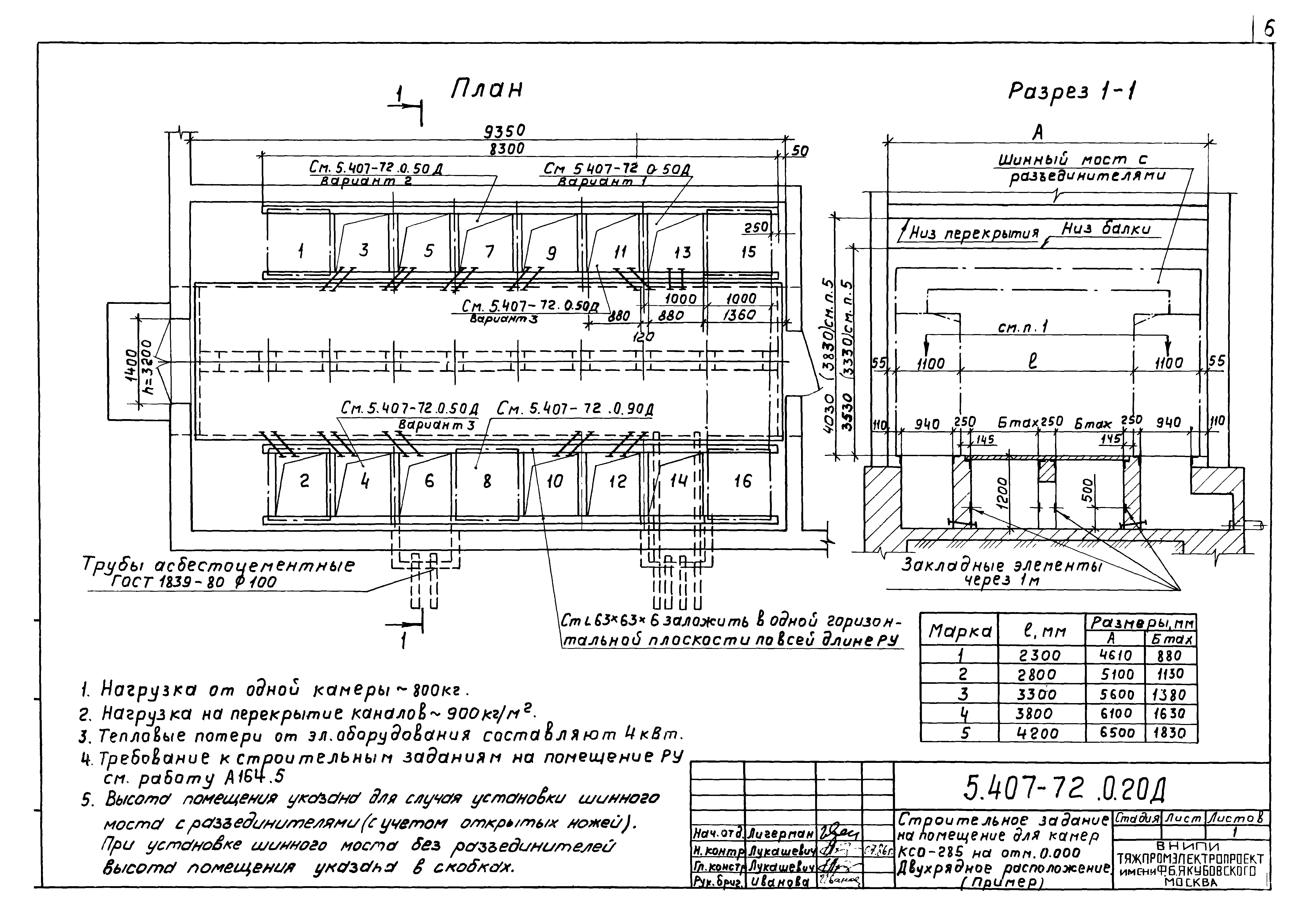 Серия 5.407-72