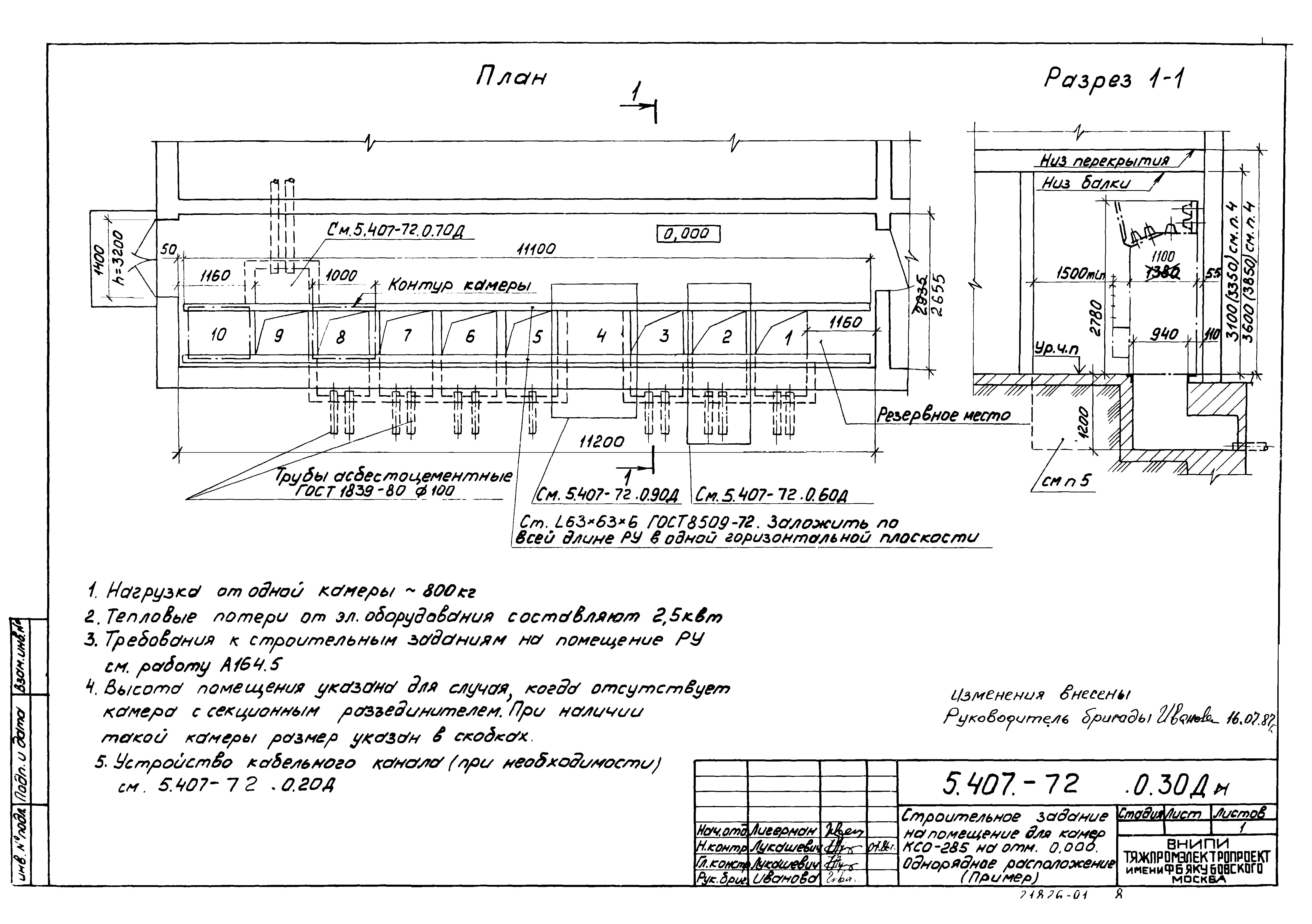 Серия 5.407-72