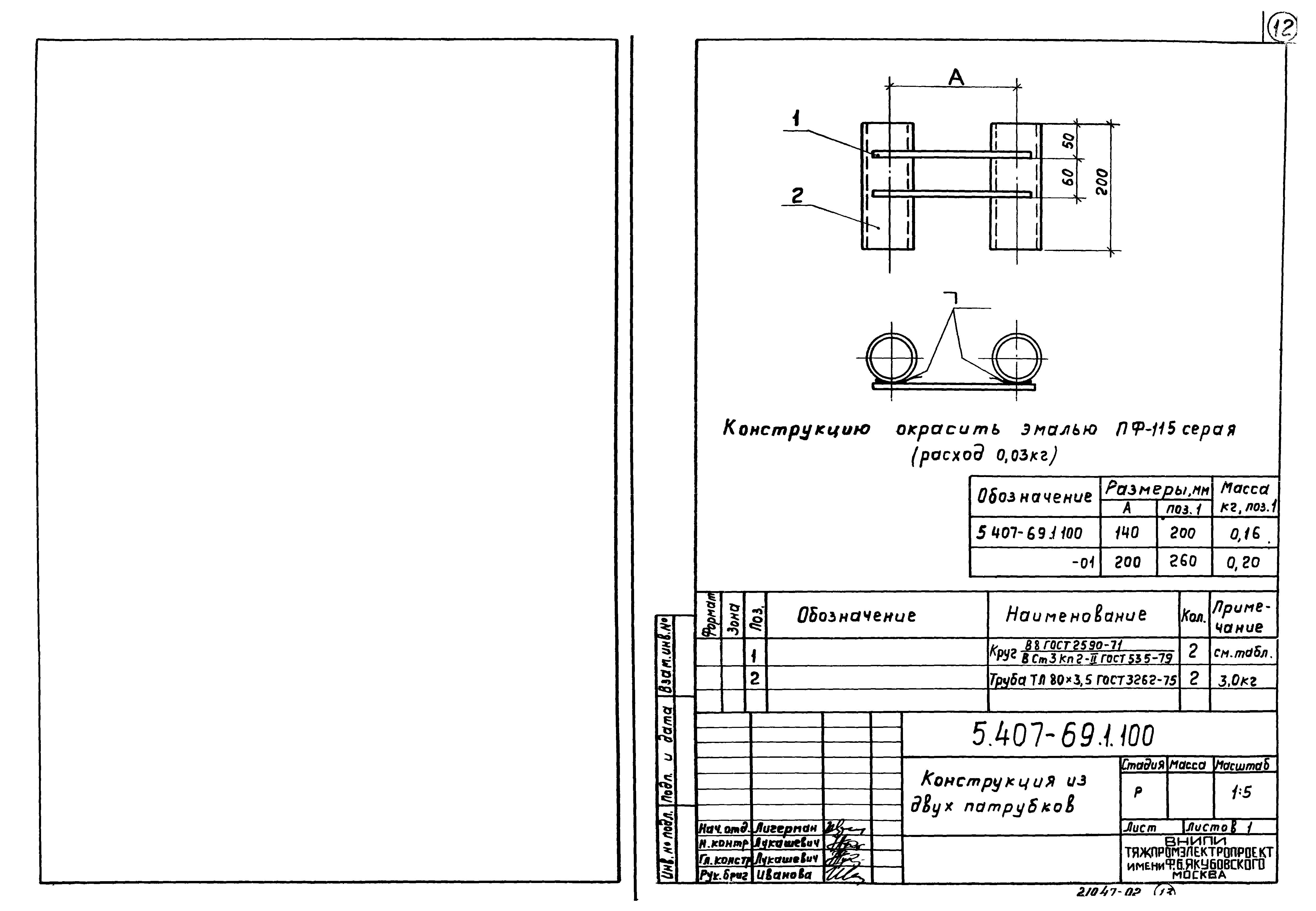 Серия 5.407-69