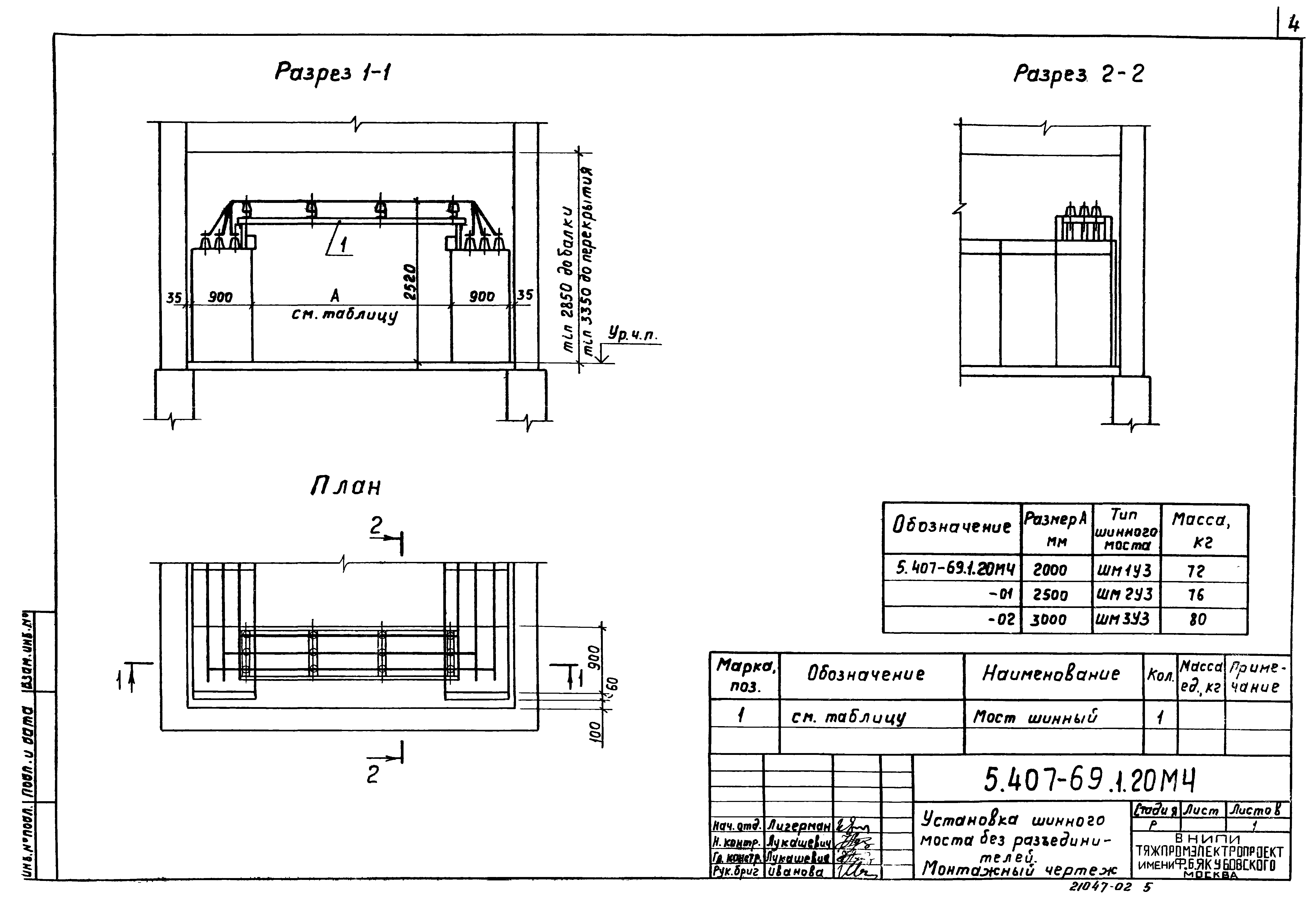 Серия 5.407-69