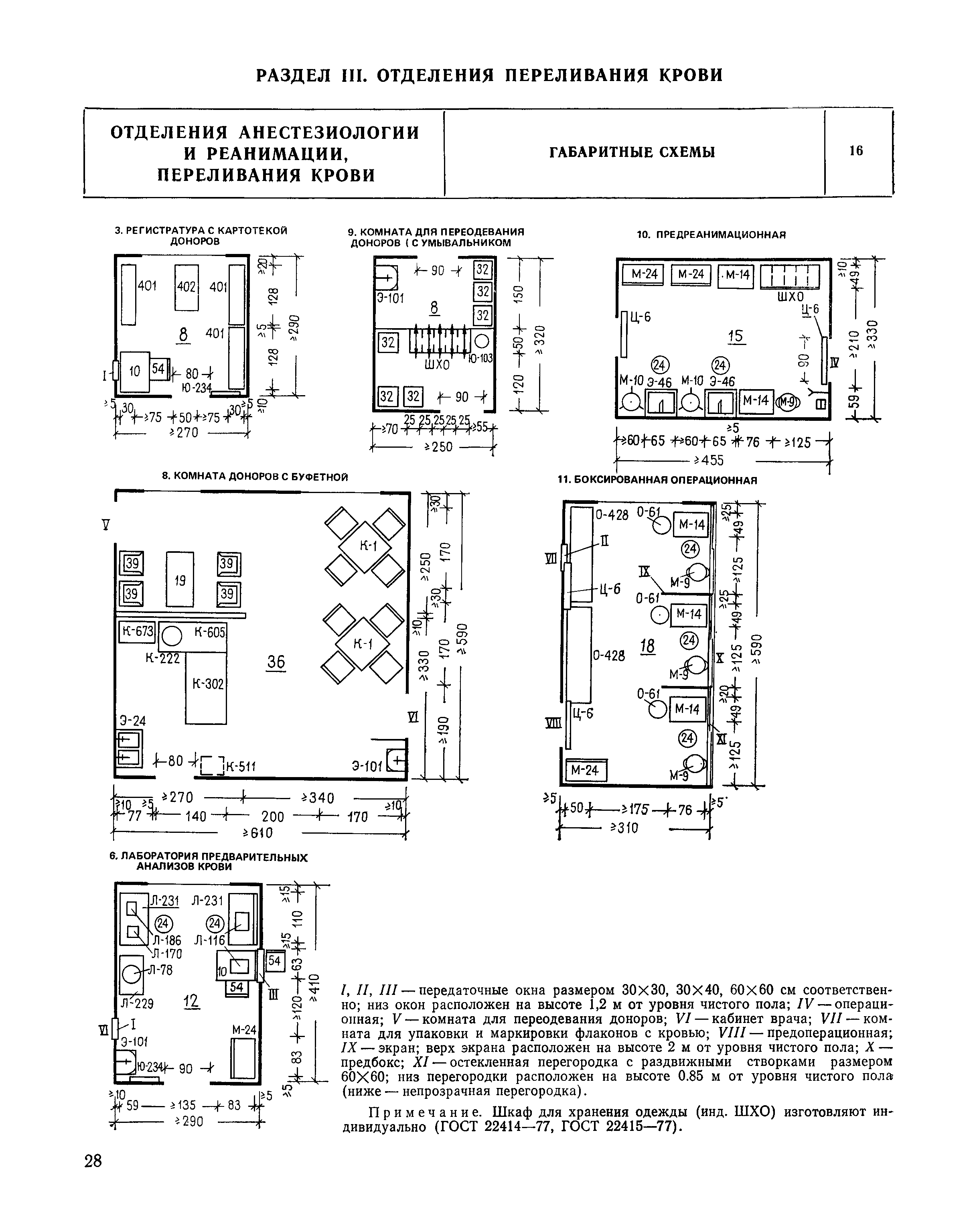 НП 6.1.1.2-82