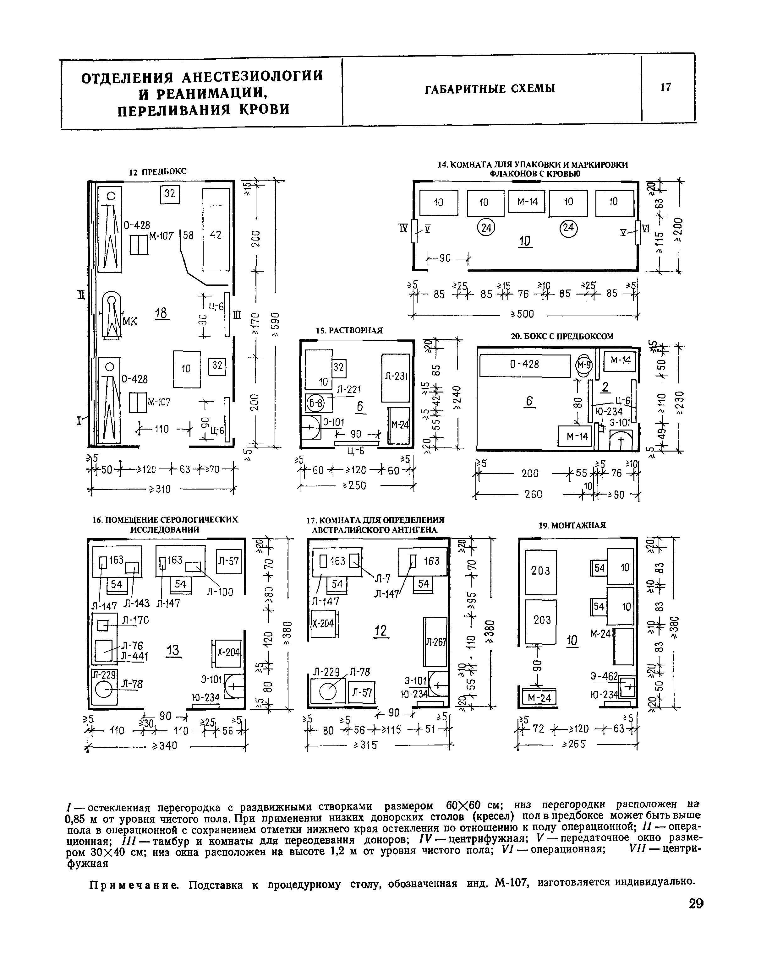 НП 6.1.1.2-82