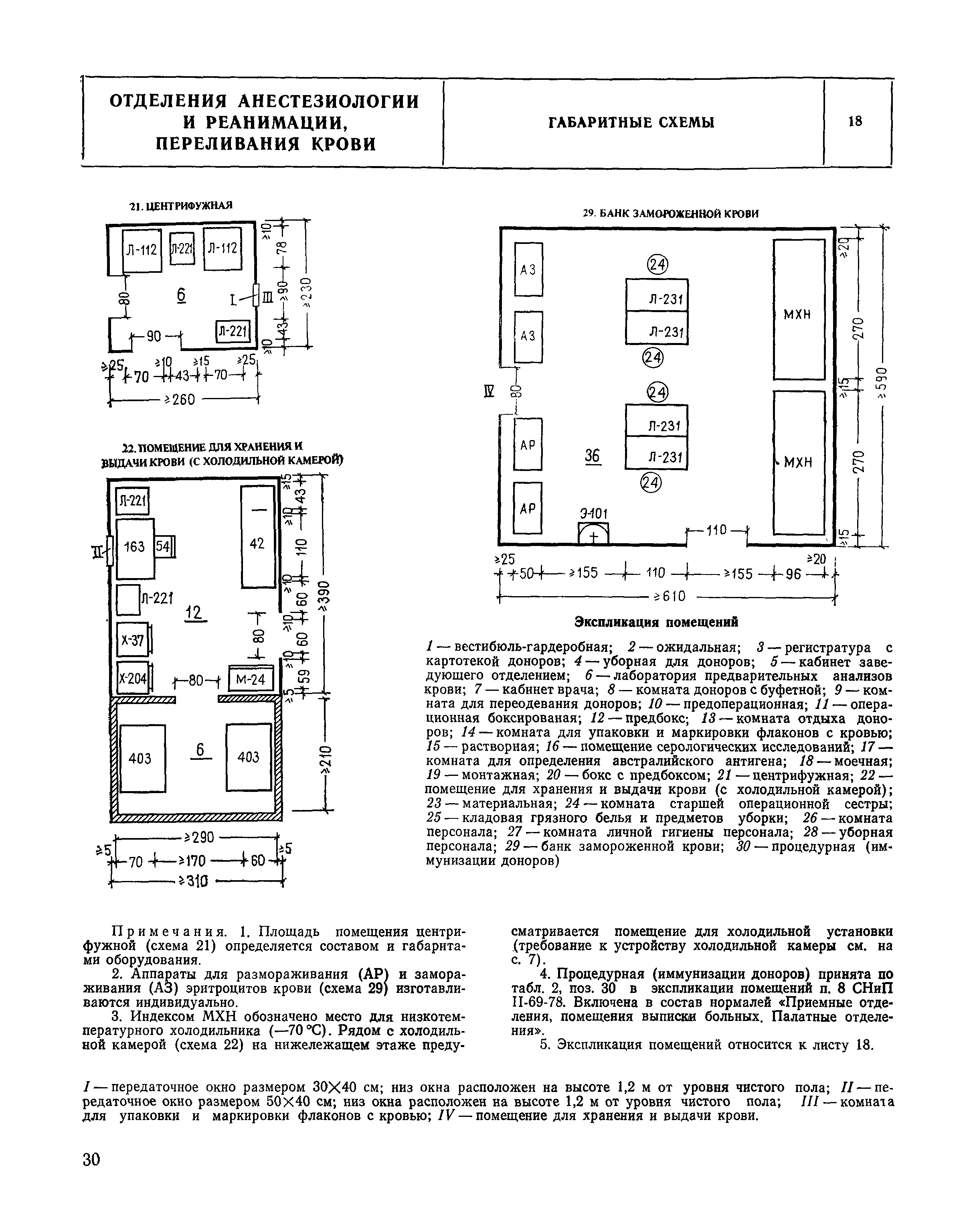 НП 6.1.1.2-82