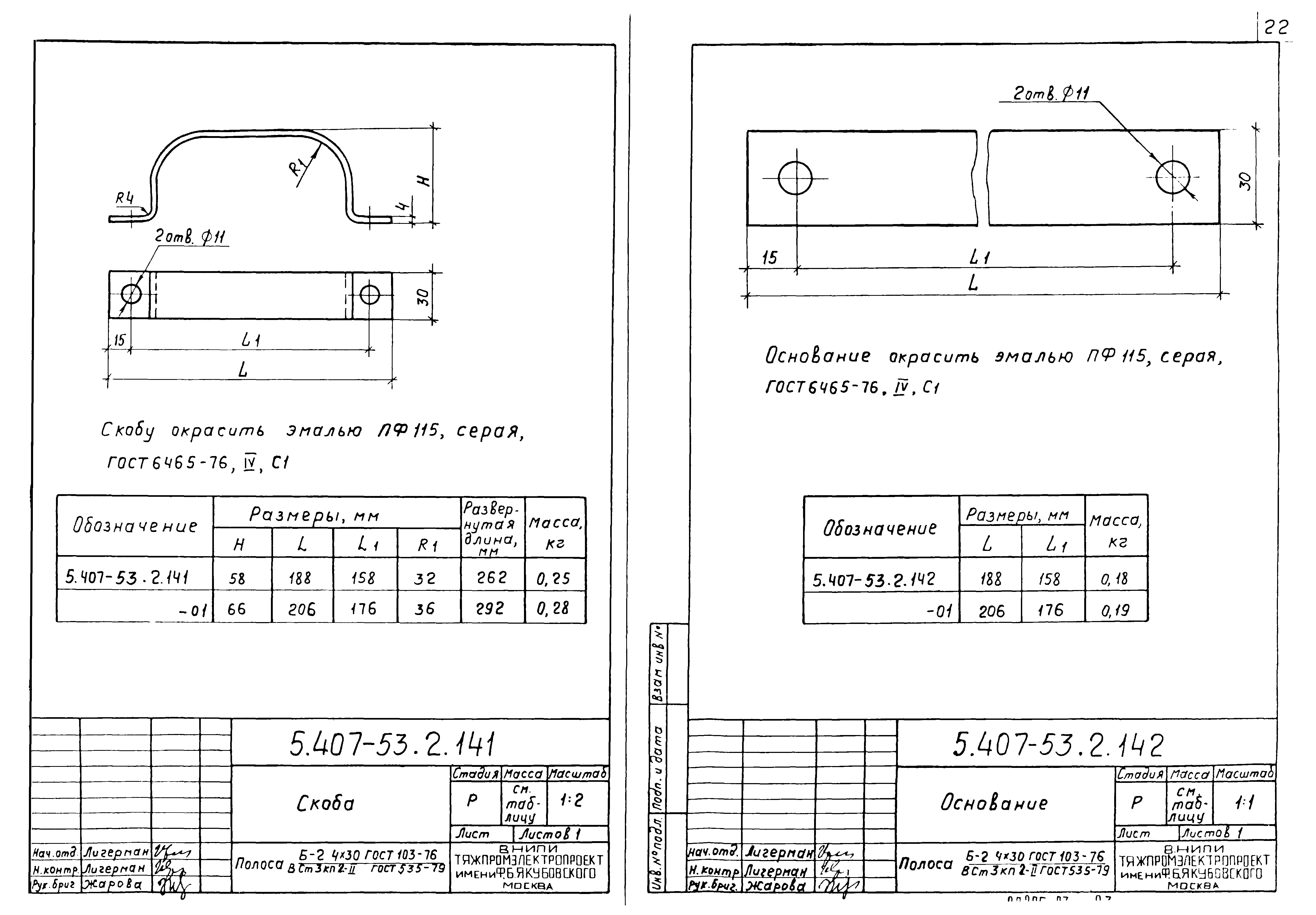 Серия 5.407-53