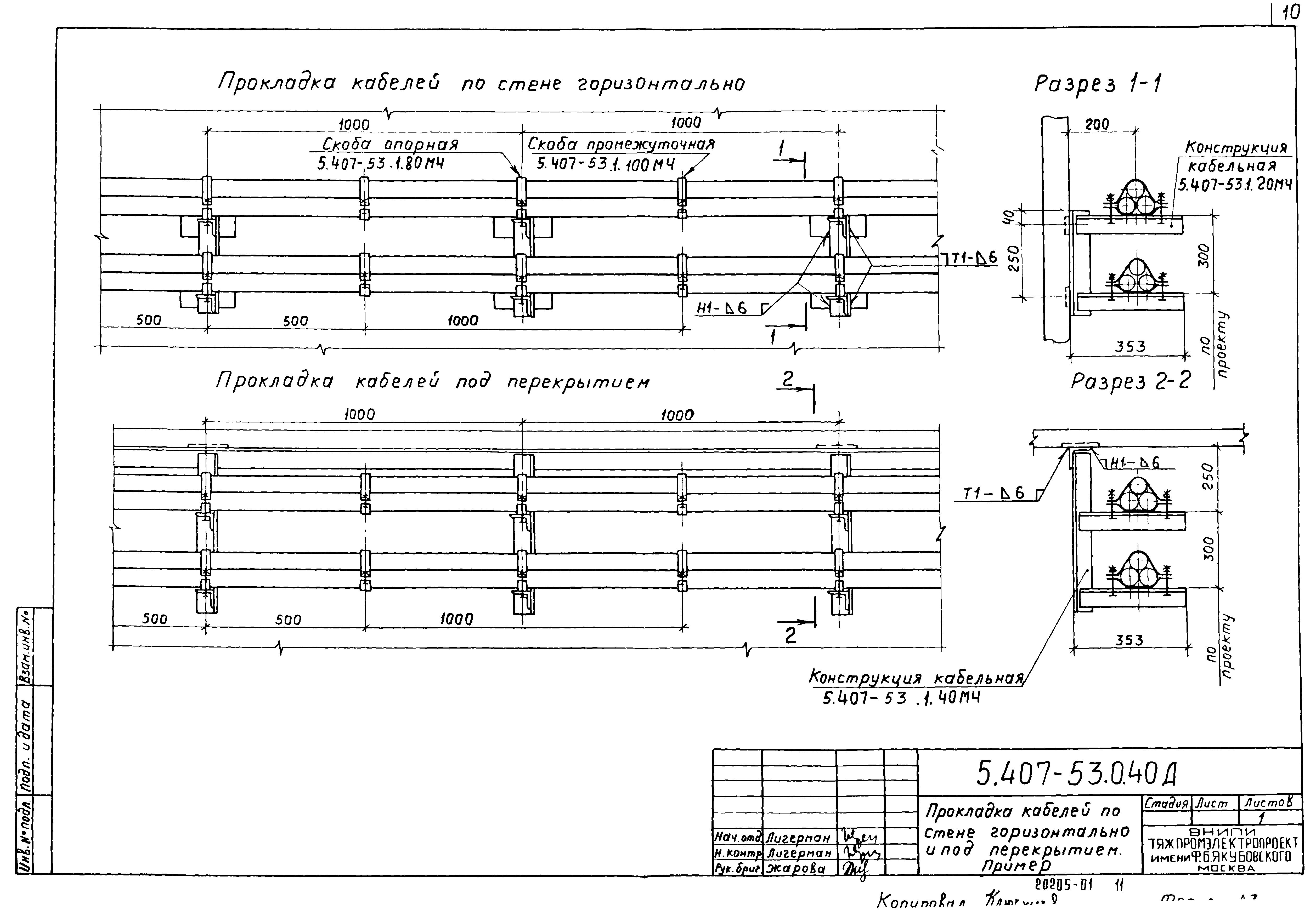 Серия 5.407-53