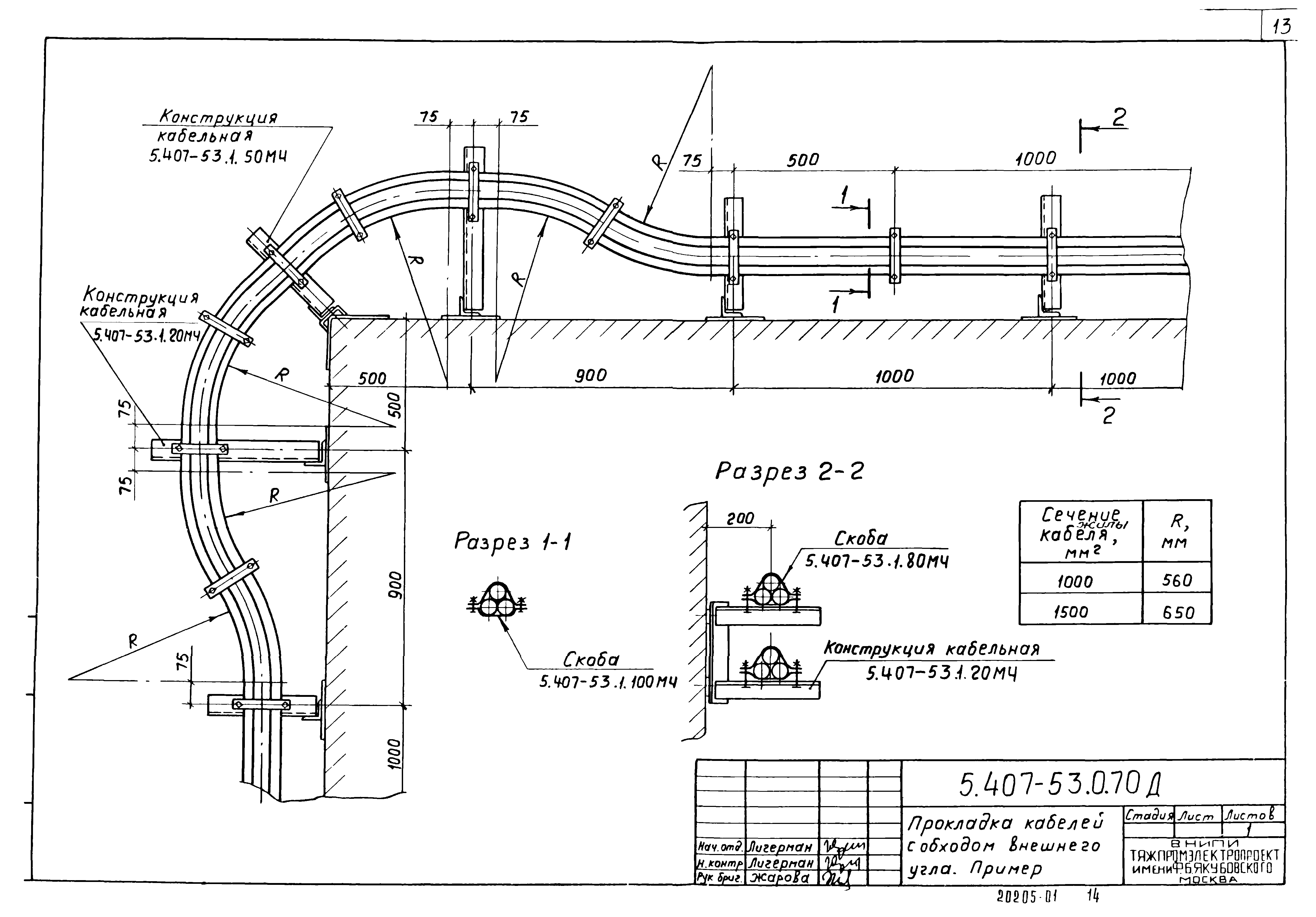 Серия 5.407-53