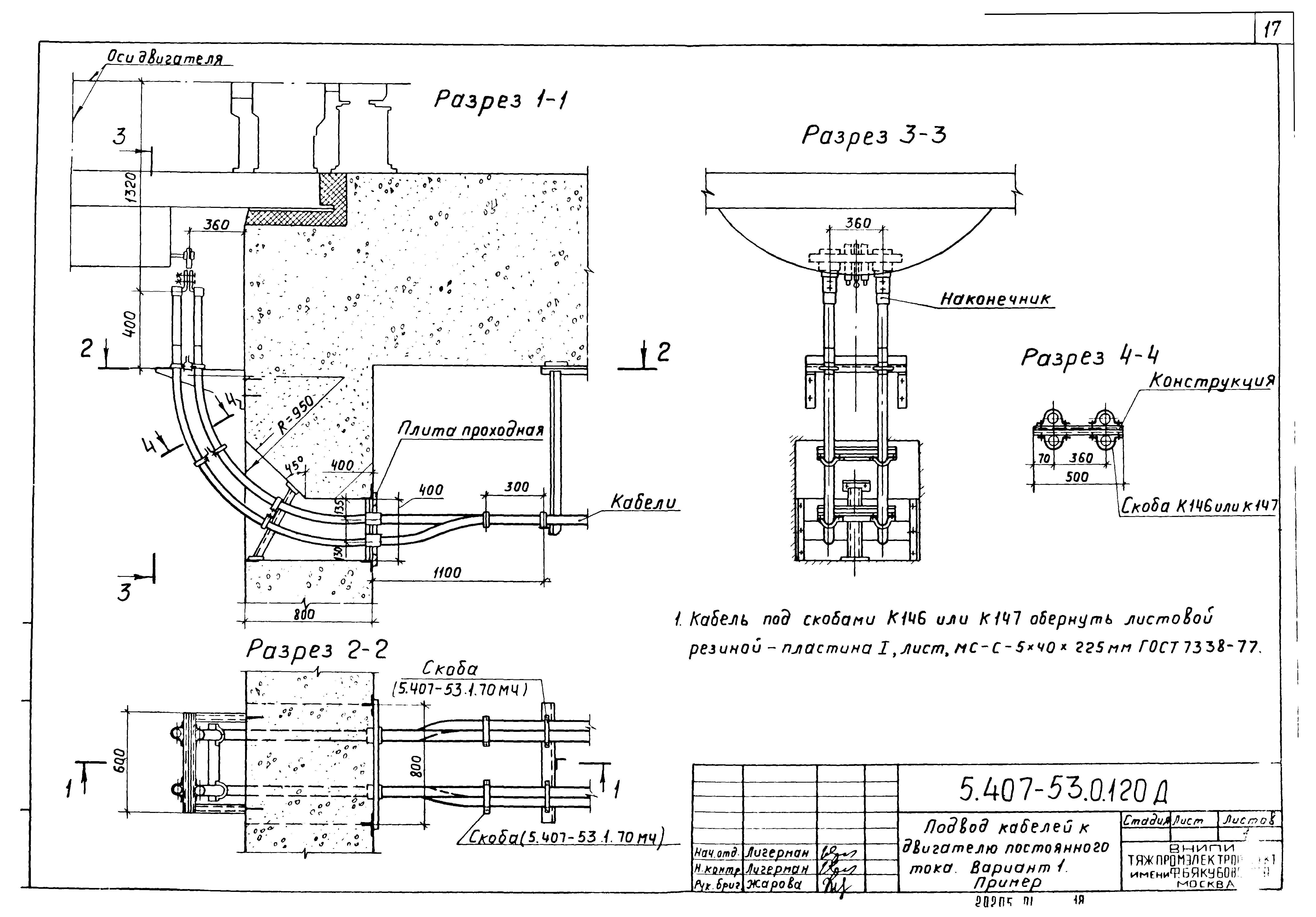 Серия 5.407-53