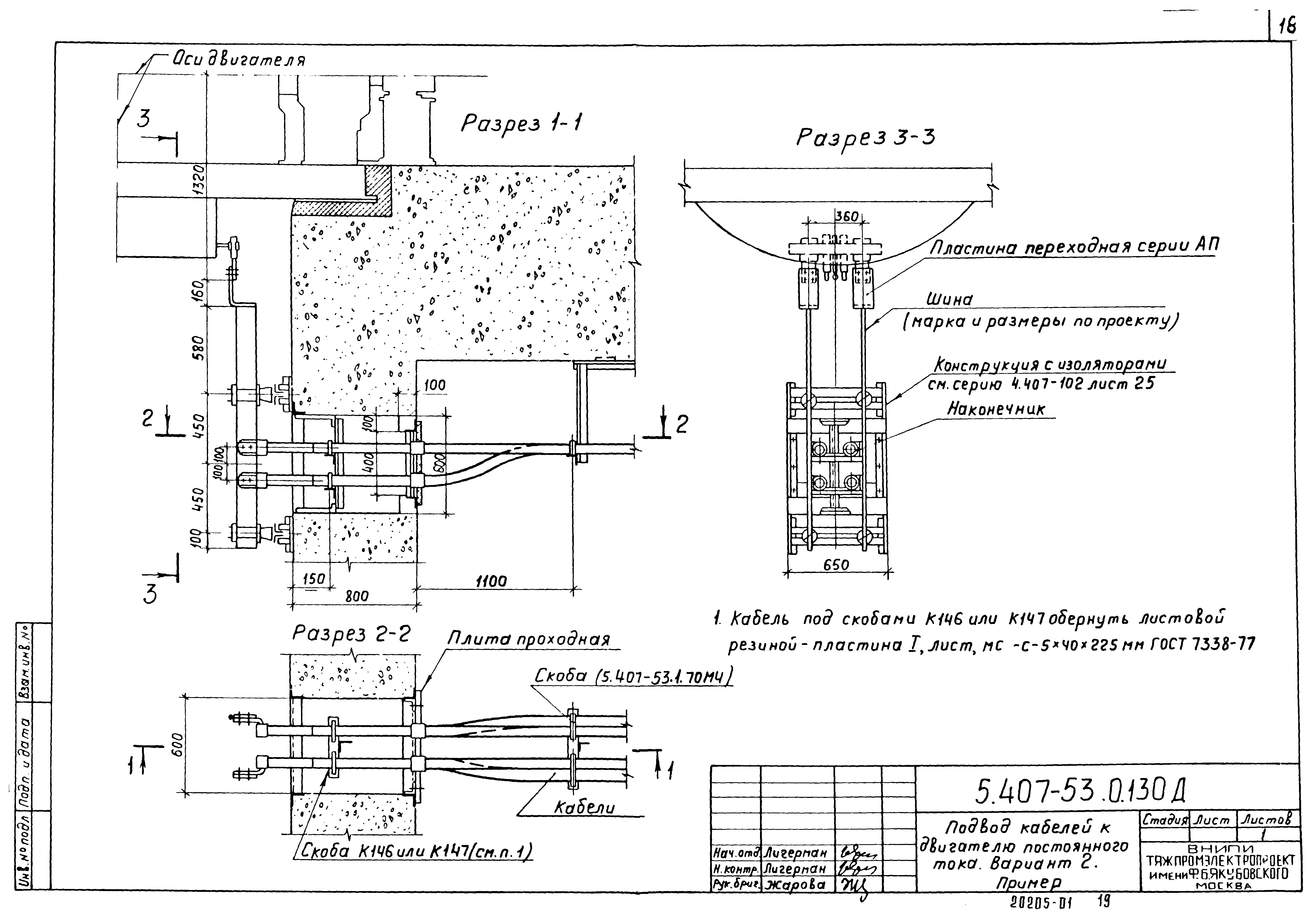 Серия 5.407-53