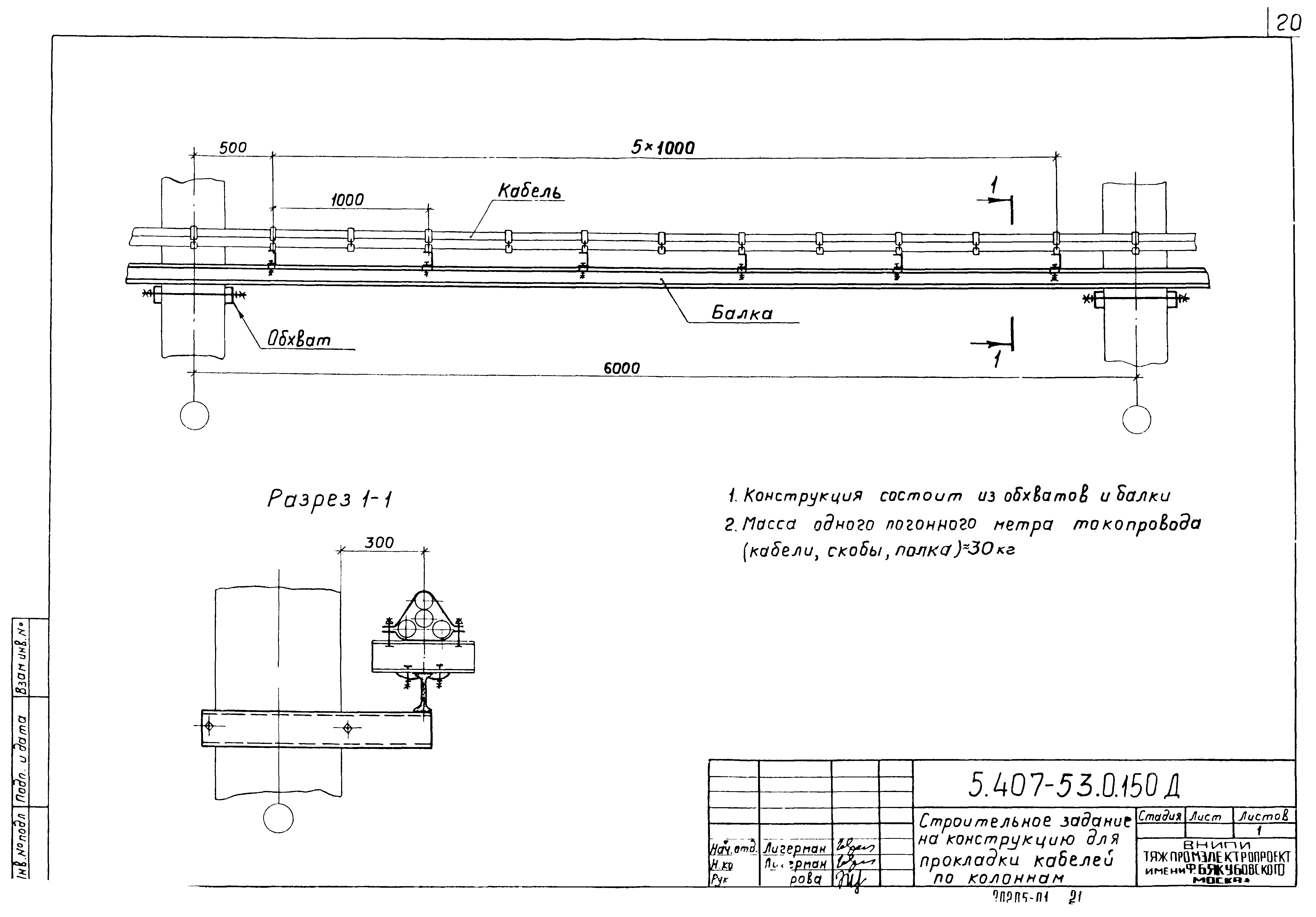 Серия 5.407-53