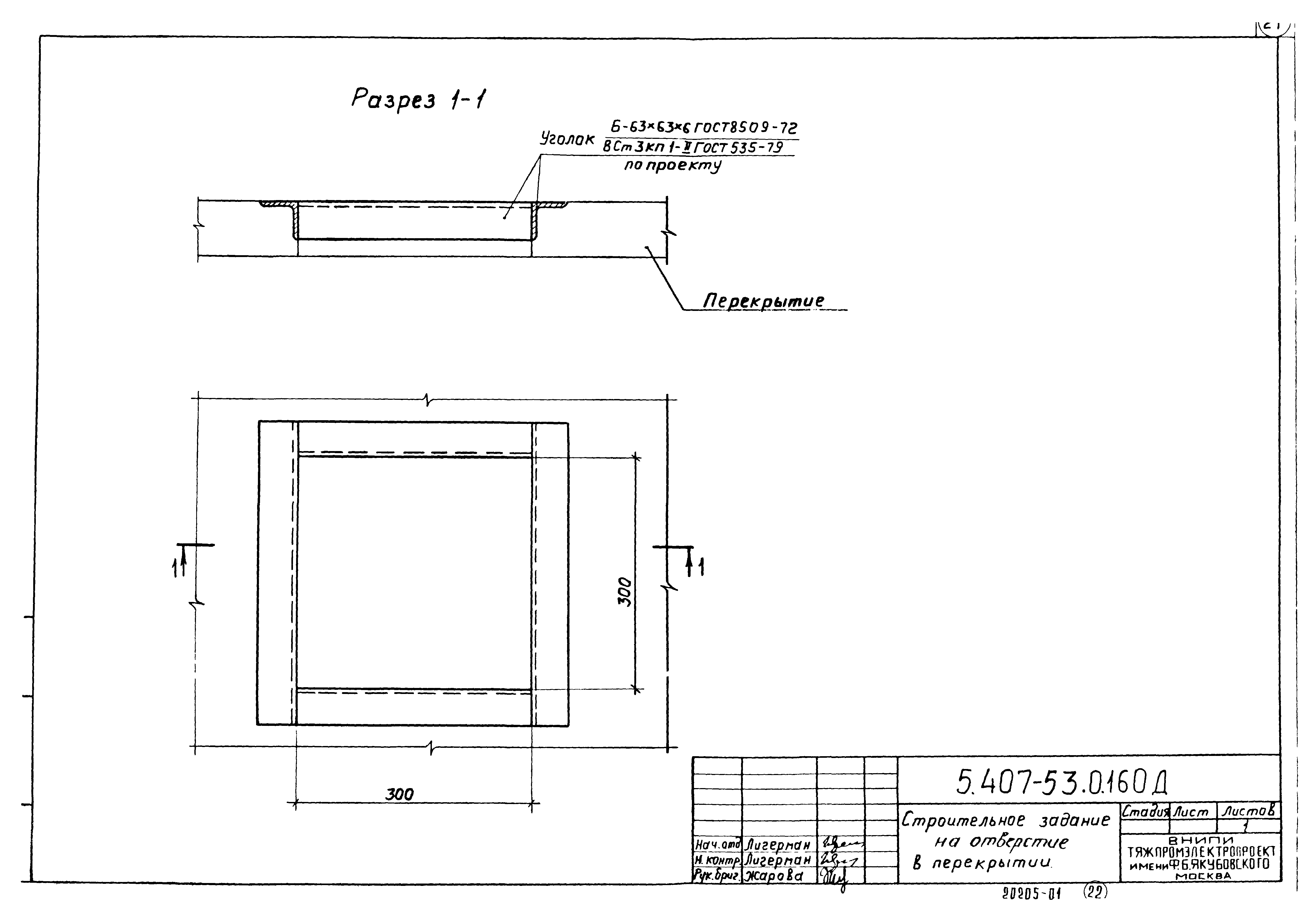 Серия 5.407-53