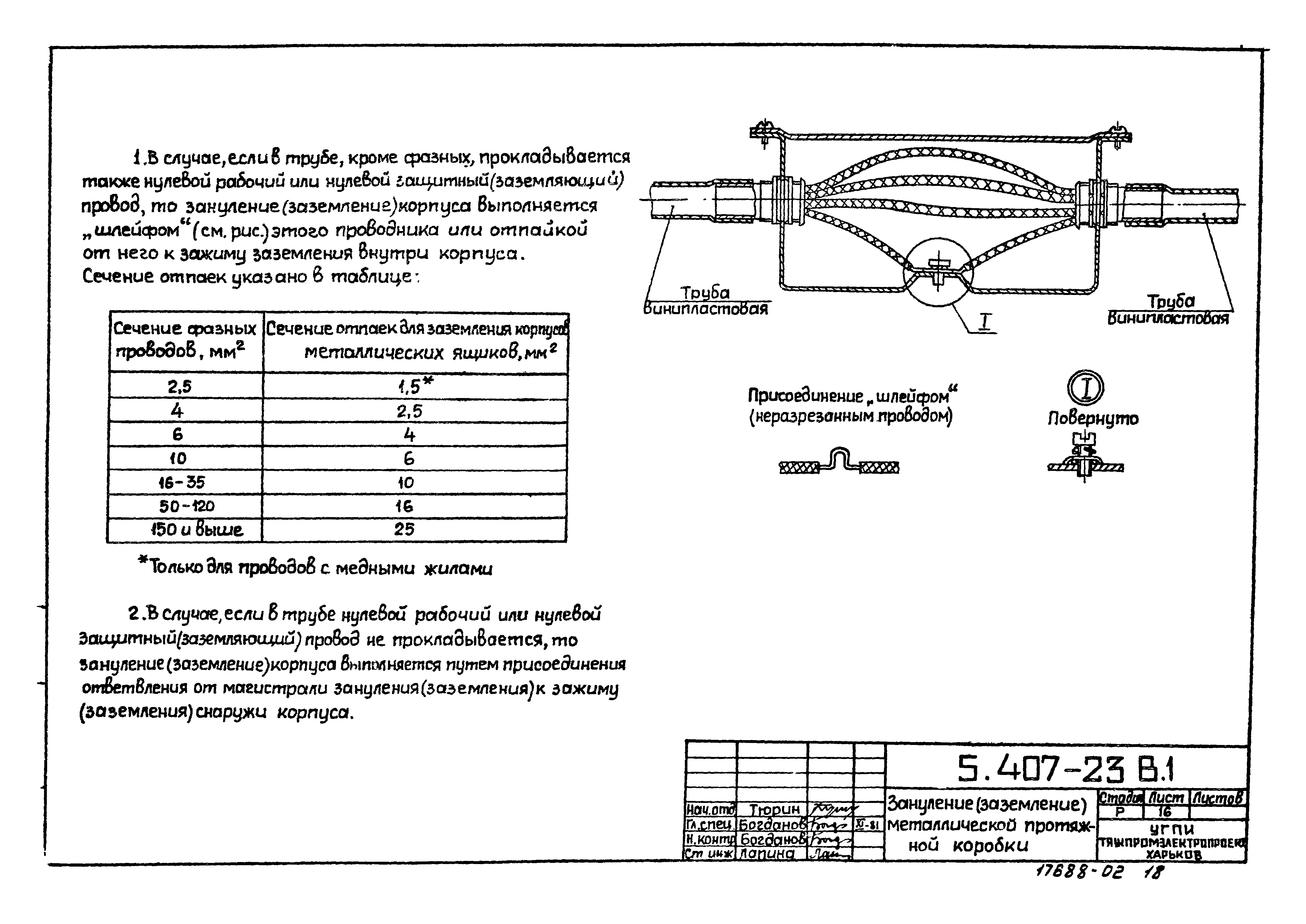 Серия 5.407-23