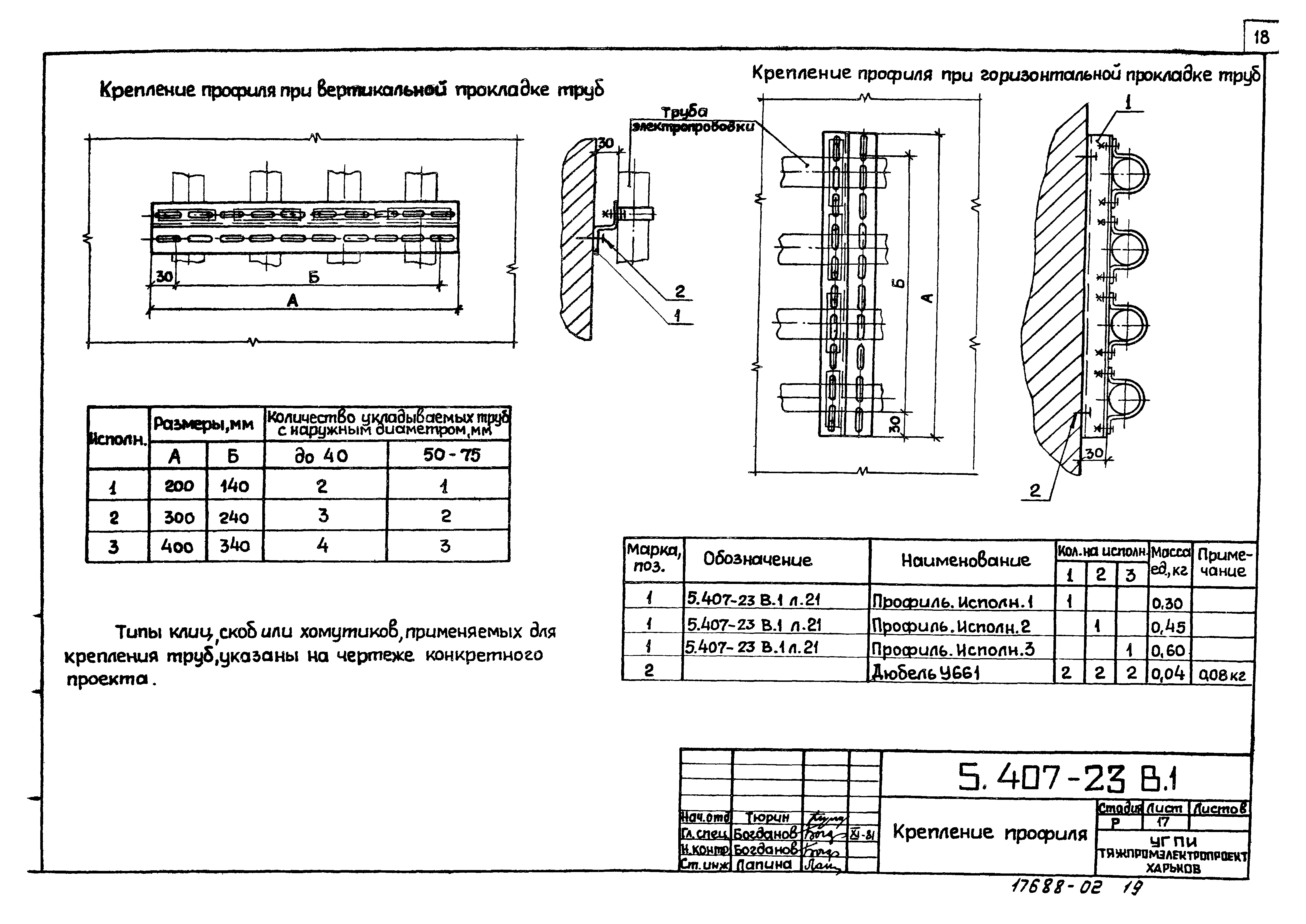 Серия 5.407-23